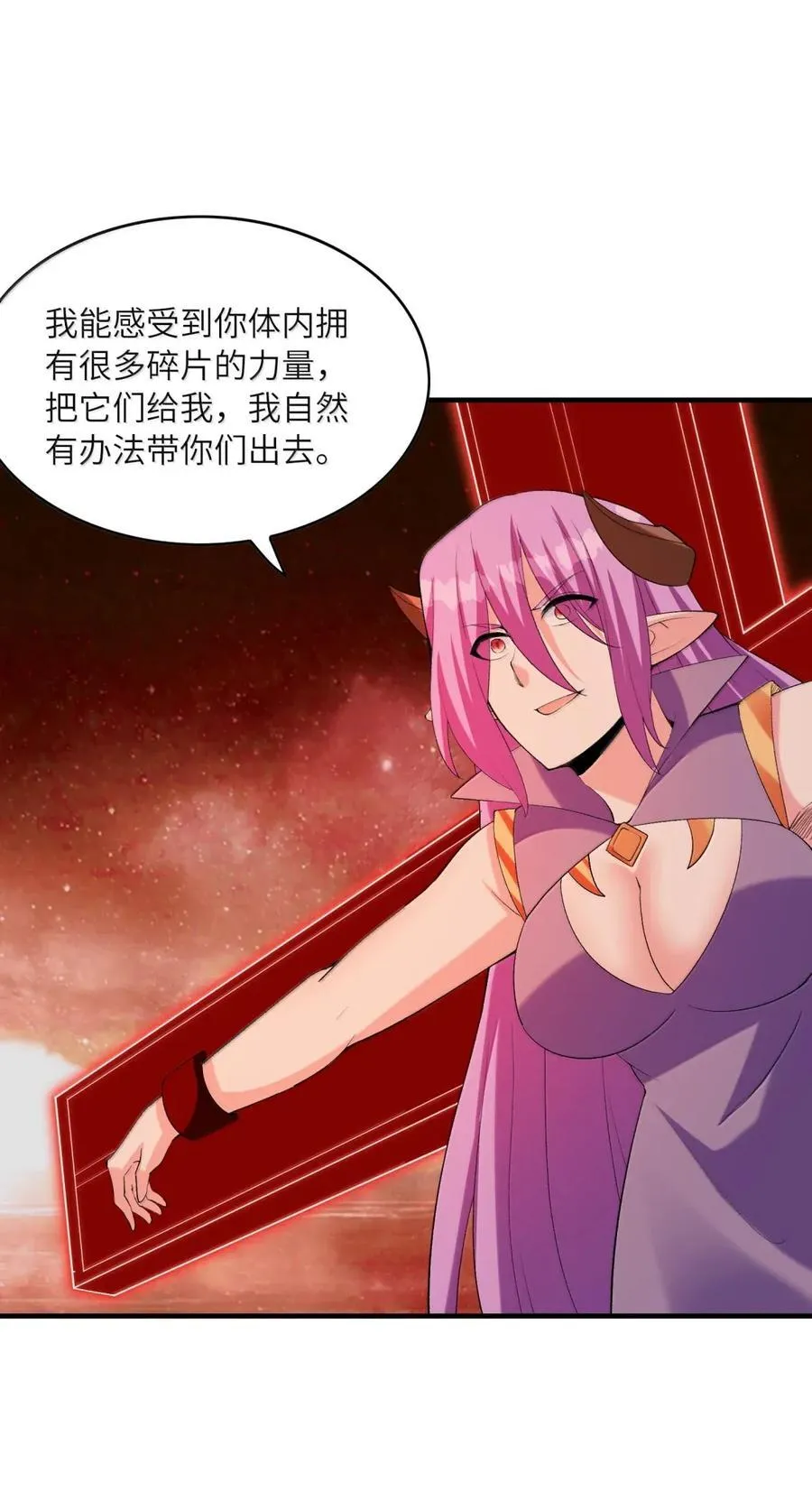 193 连自己都出不去的绝招 第29页