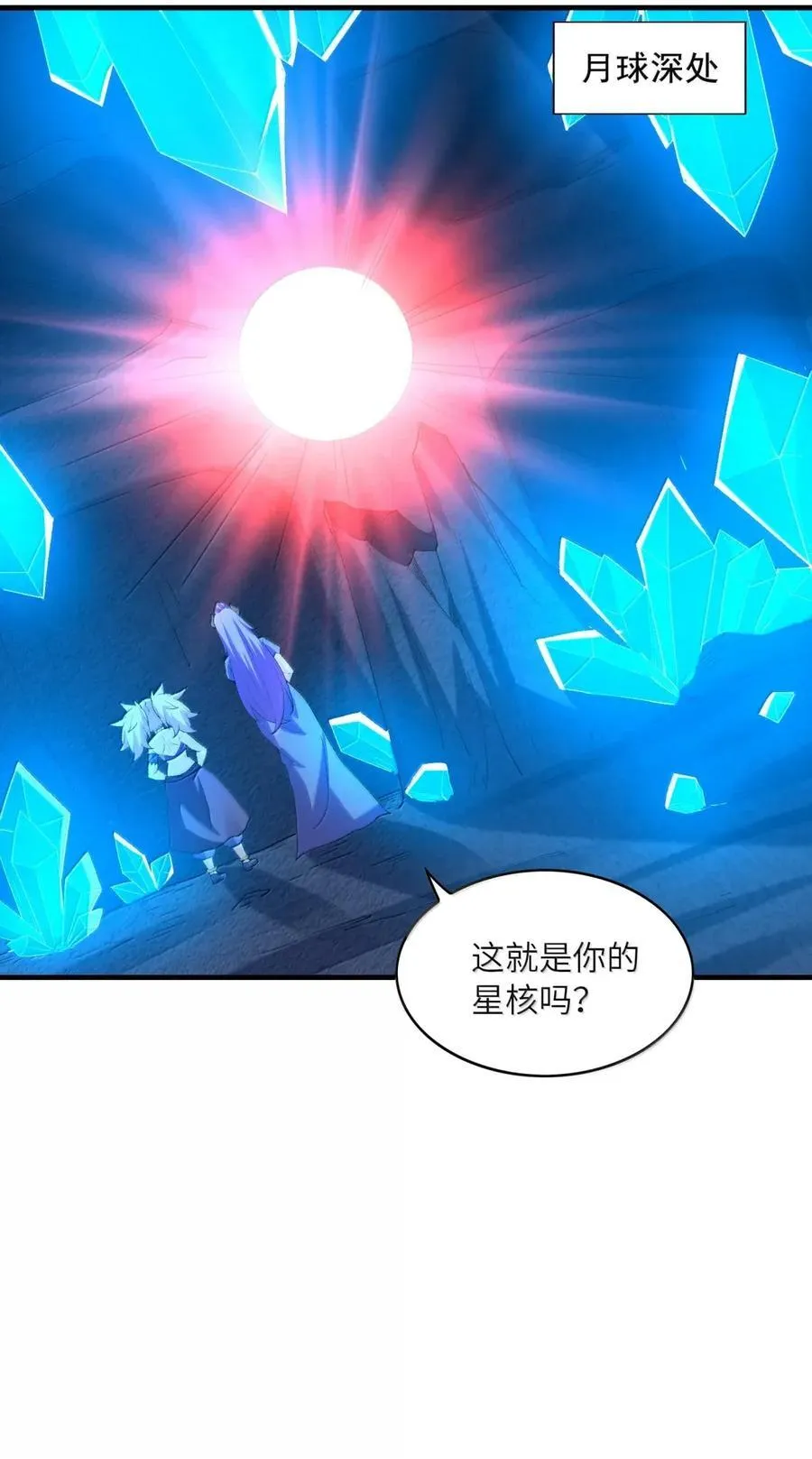 193 连自己都出不去的绝招 第38页