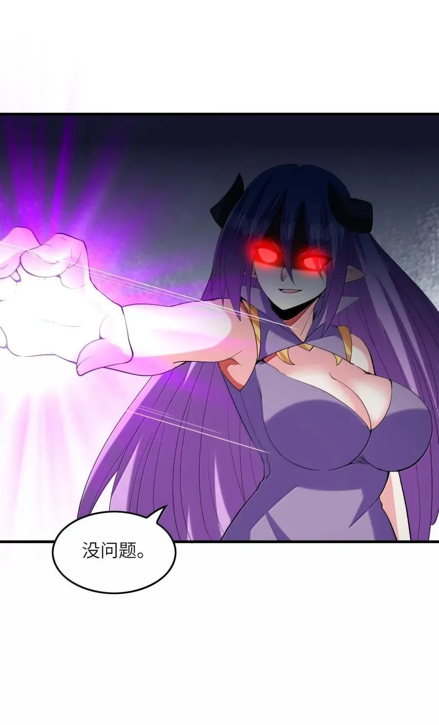 194 脱困 第12页