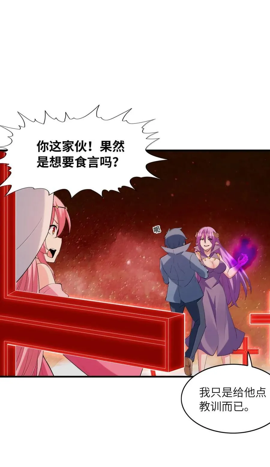 194 脱困 第14页