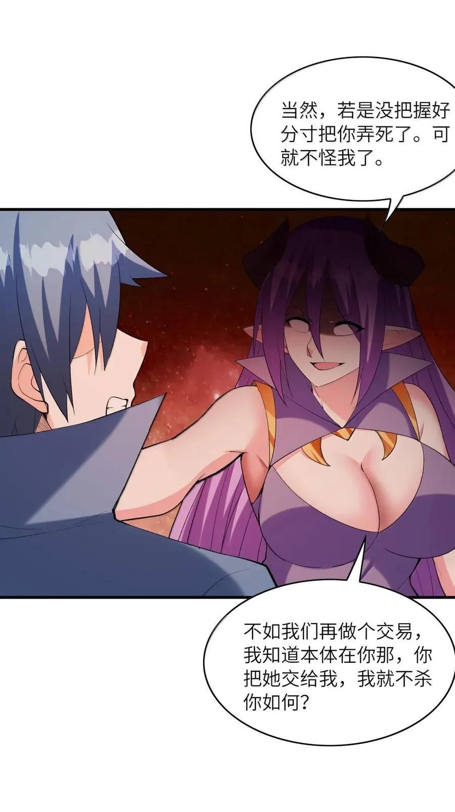 194 脱困 第15页