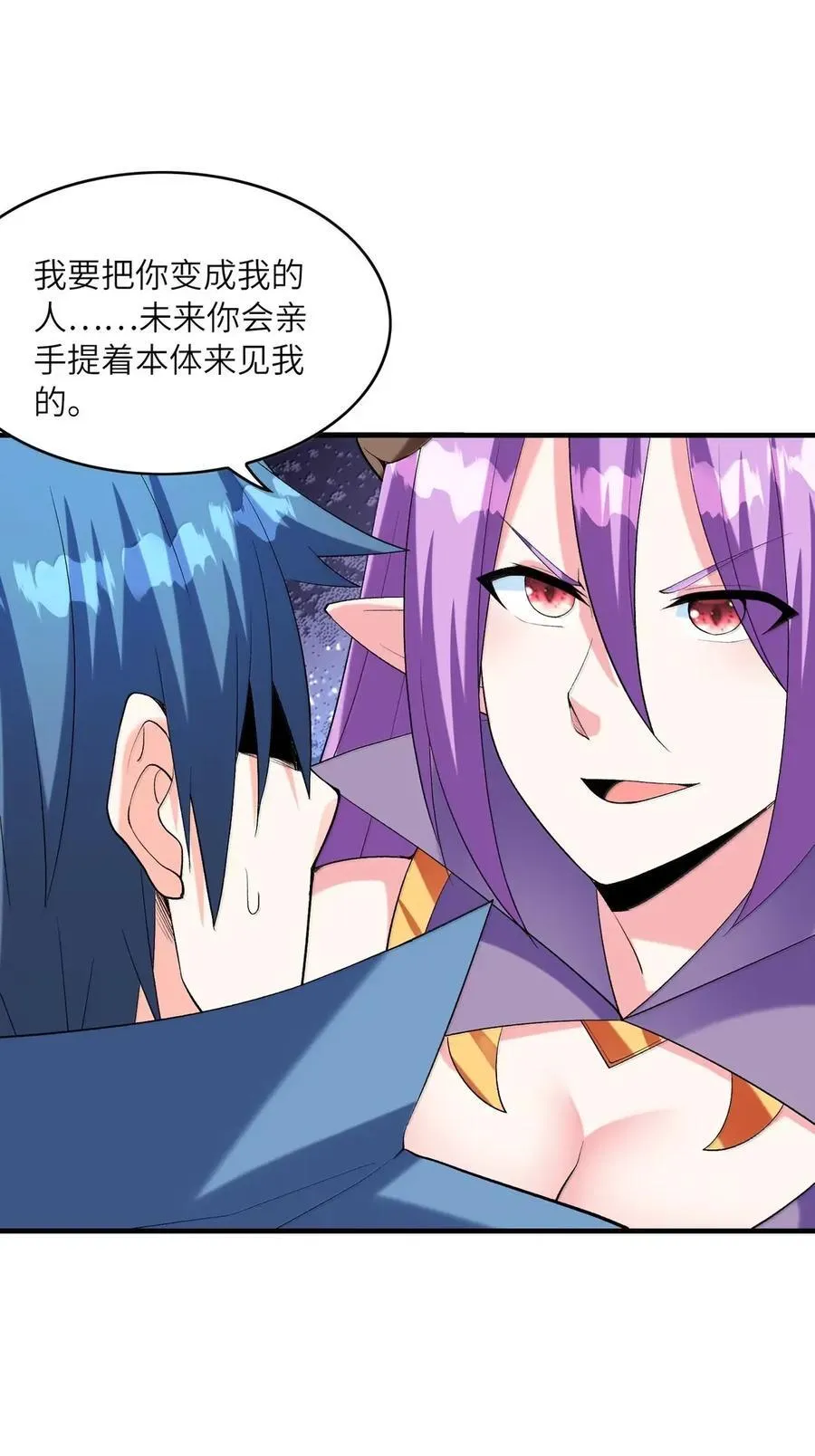 194 脱困 第20页