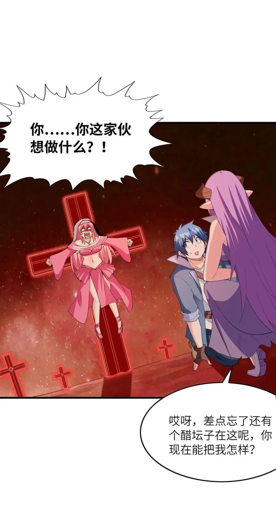 194 脱困 第21页