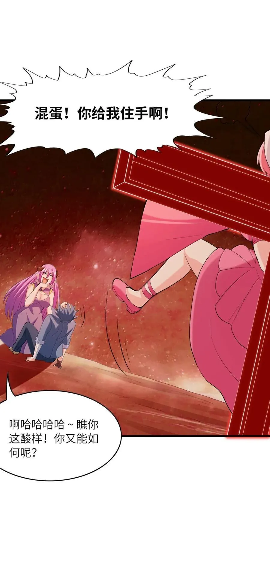 194 脱困 第24页