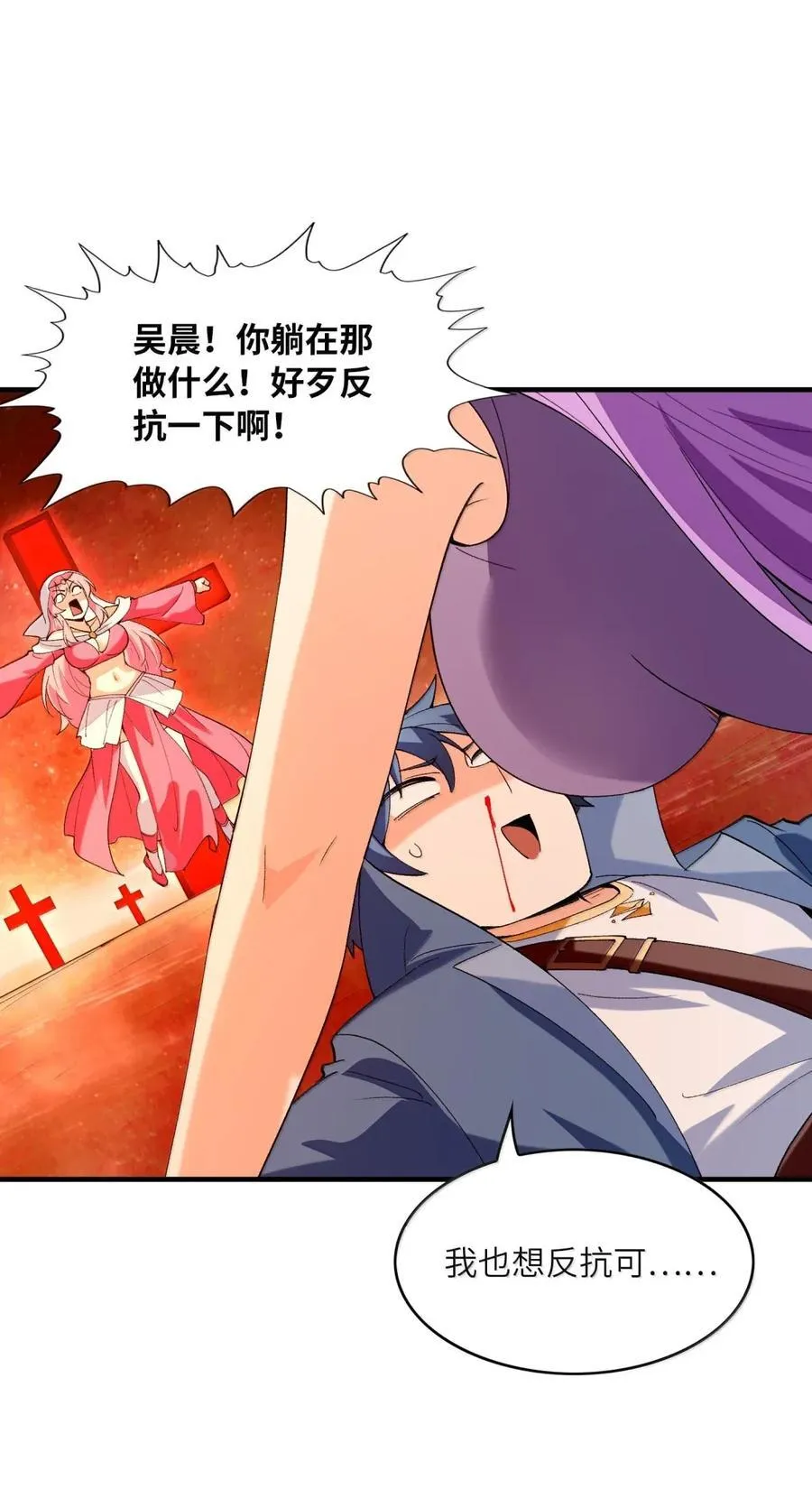 194 脱困 第27页