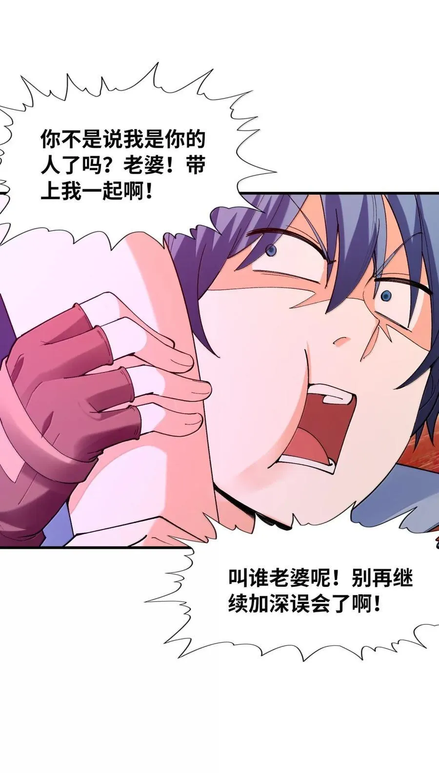 194 脱困 第39页