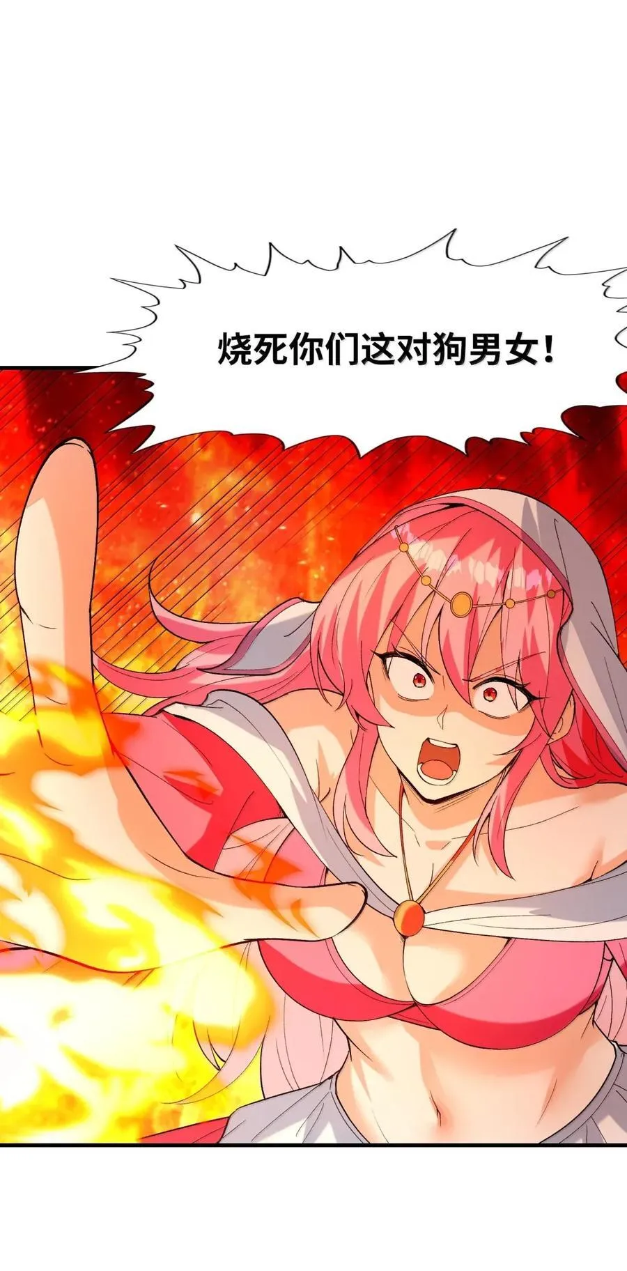 194 脱困 第41页