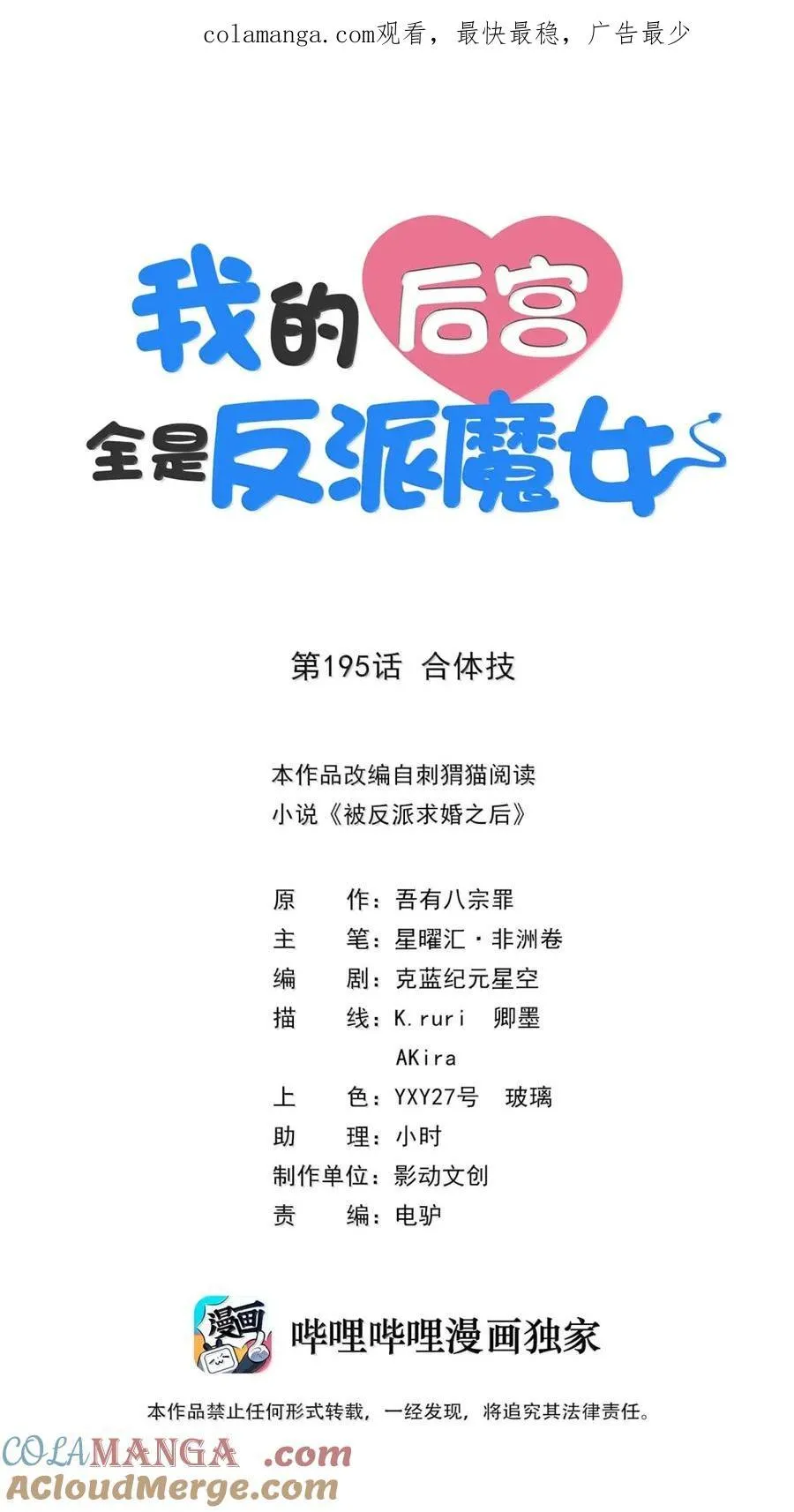 194 脱困 第54页