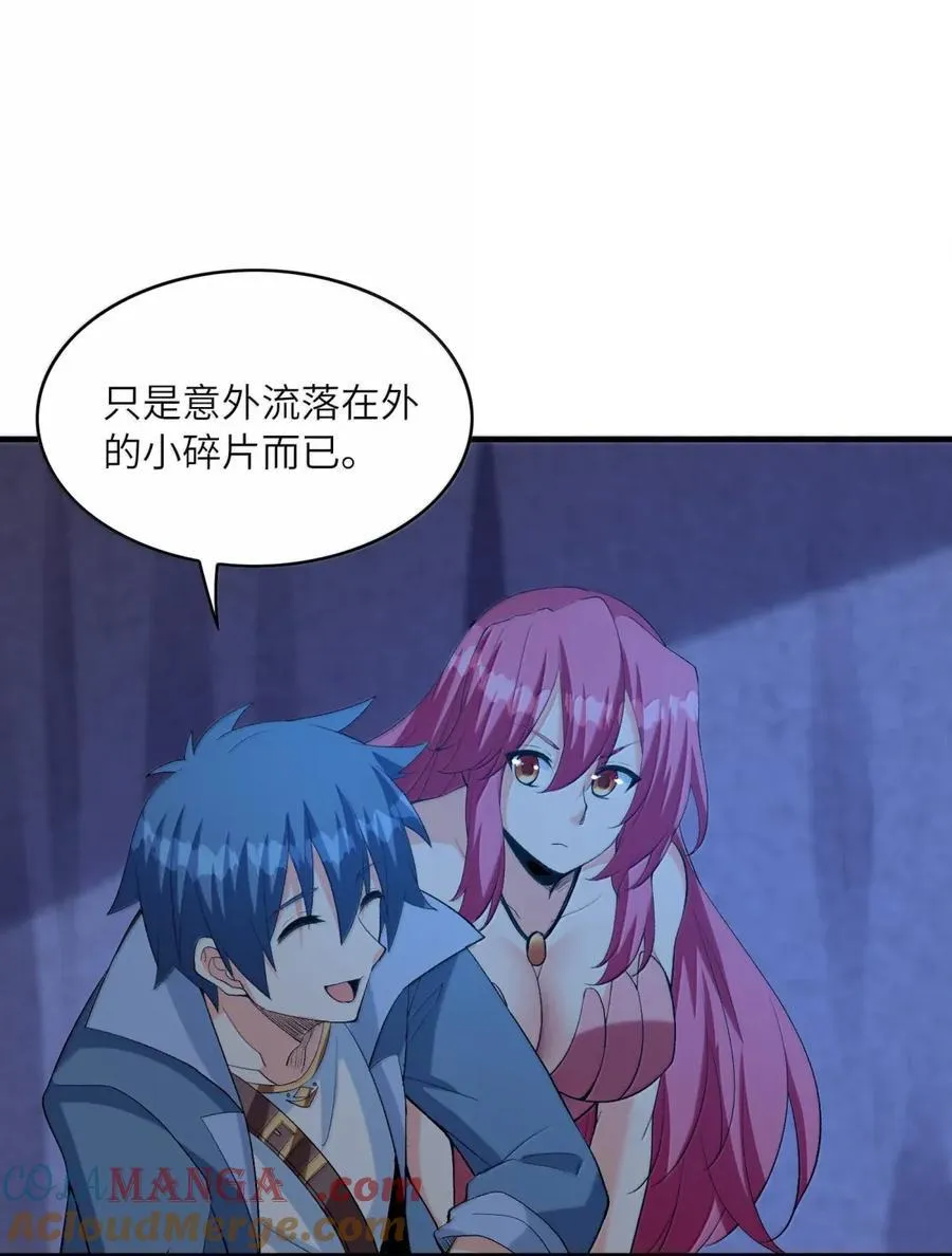 195 合体技 第4页