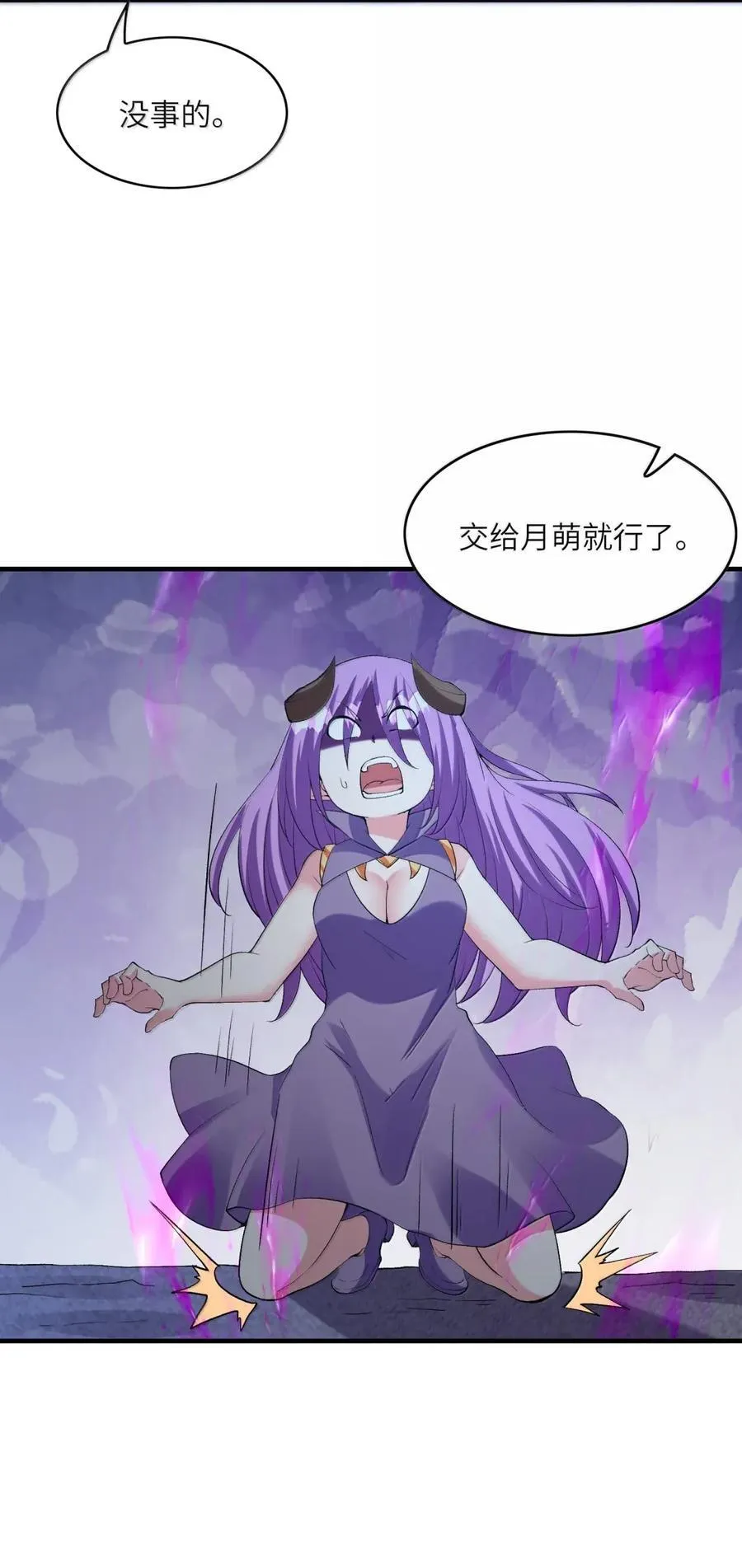 195 合体技 第5页