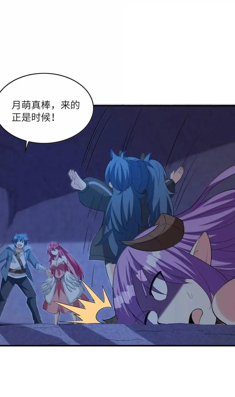 195 合体技 第6页