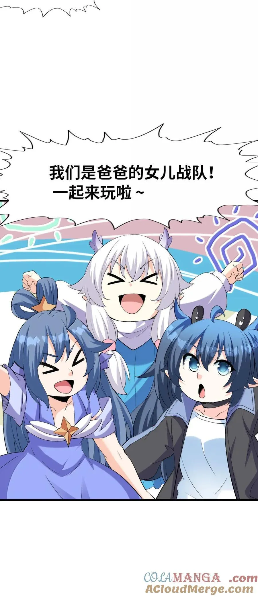 195 合体技 第10页