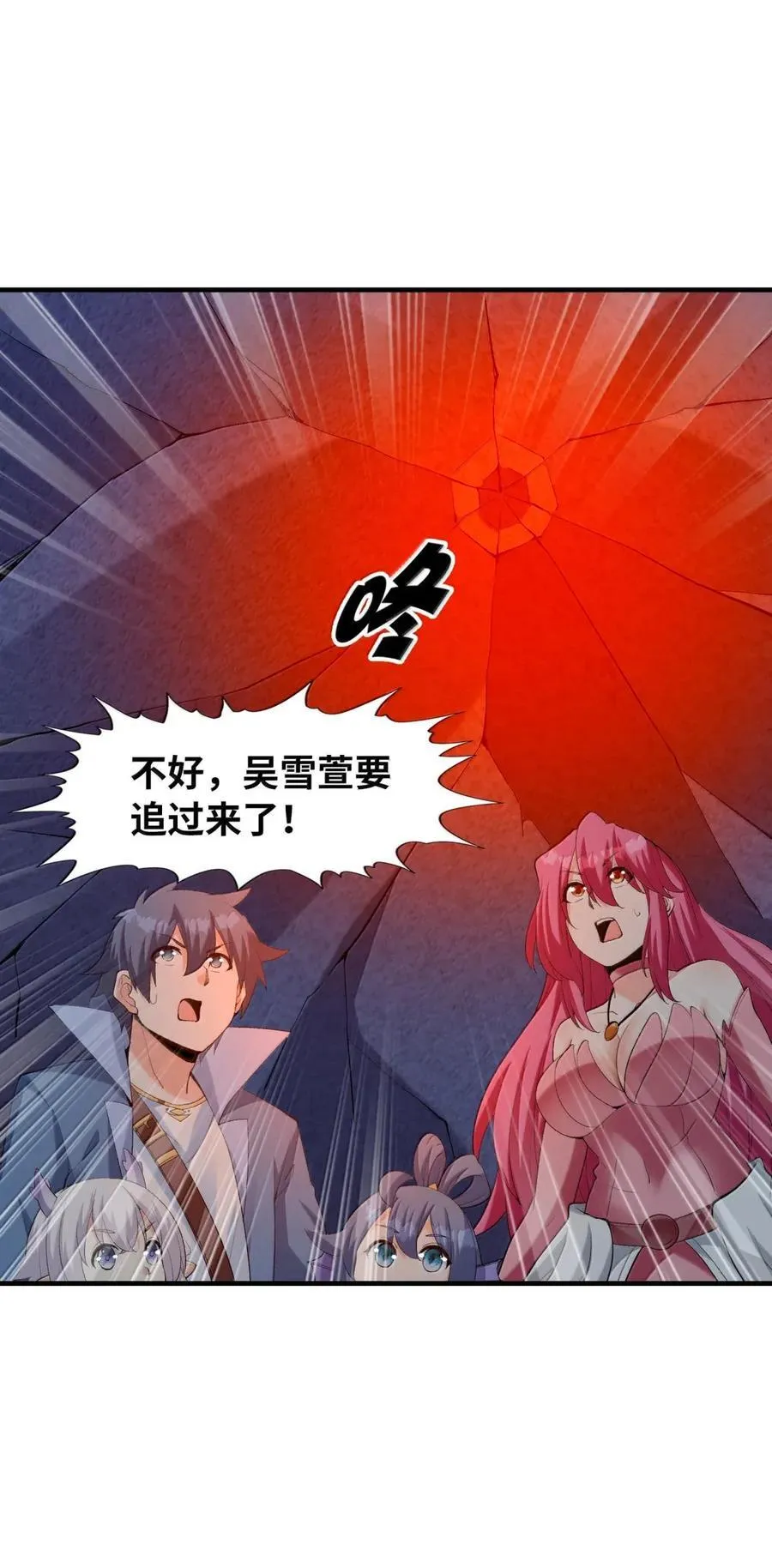 195 合体技 第11页