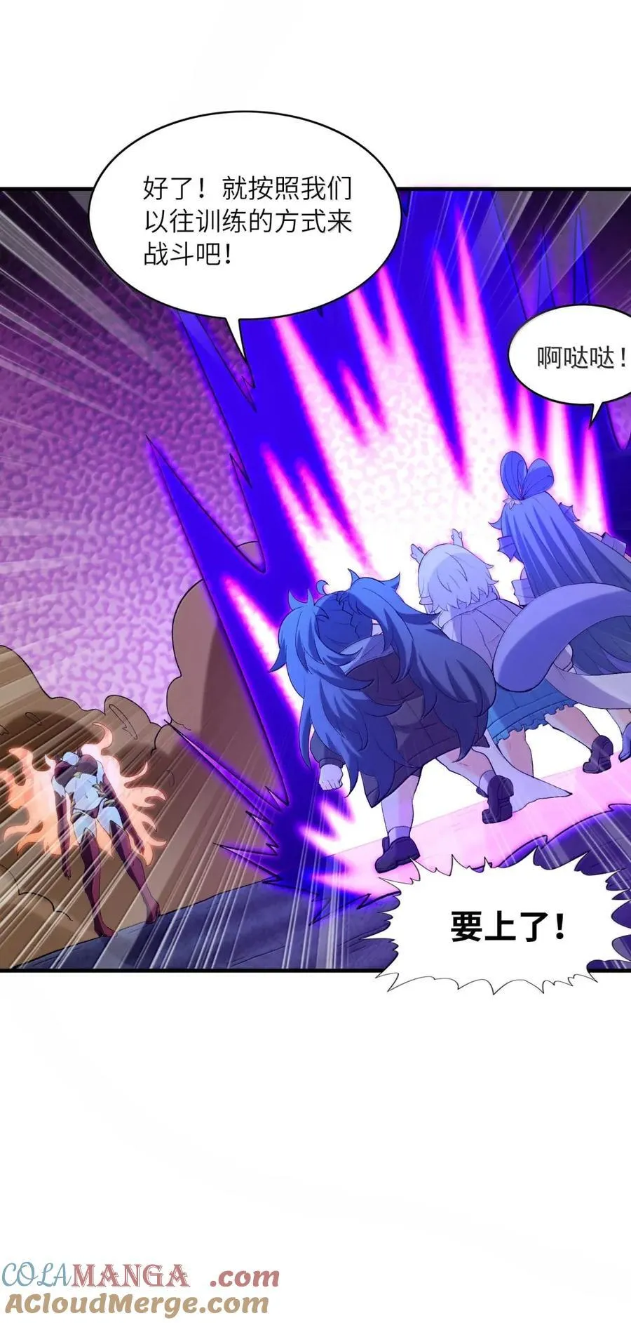 195 合体技 第25页
