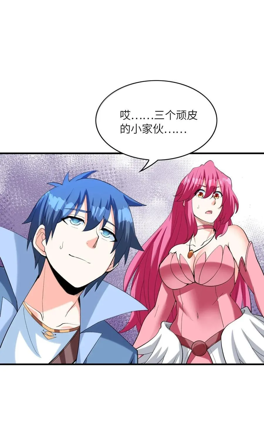 195 合体技 第26页