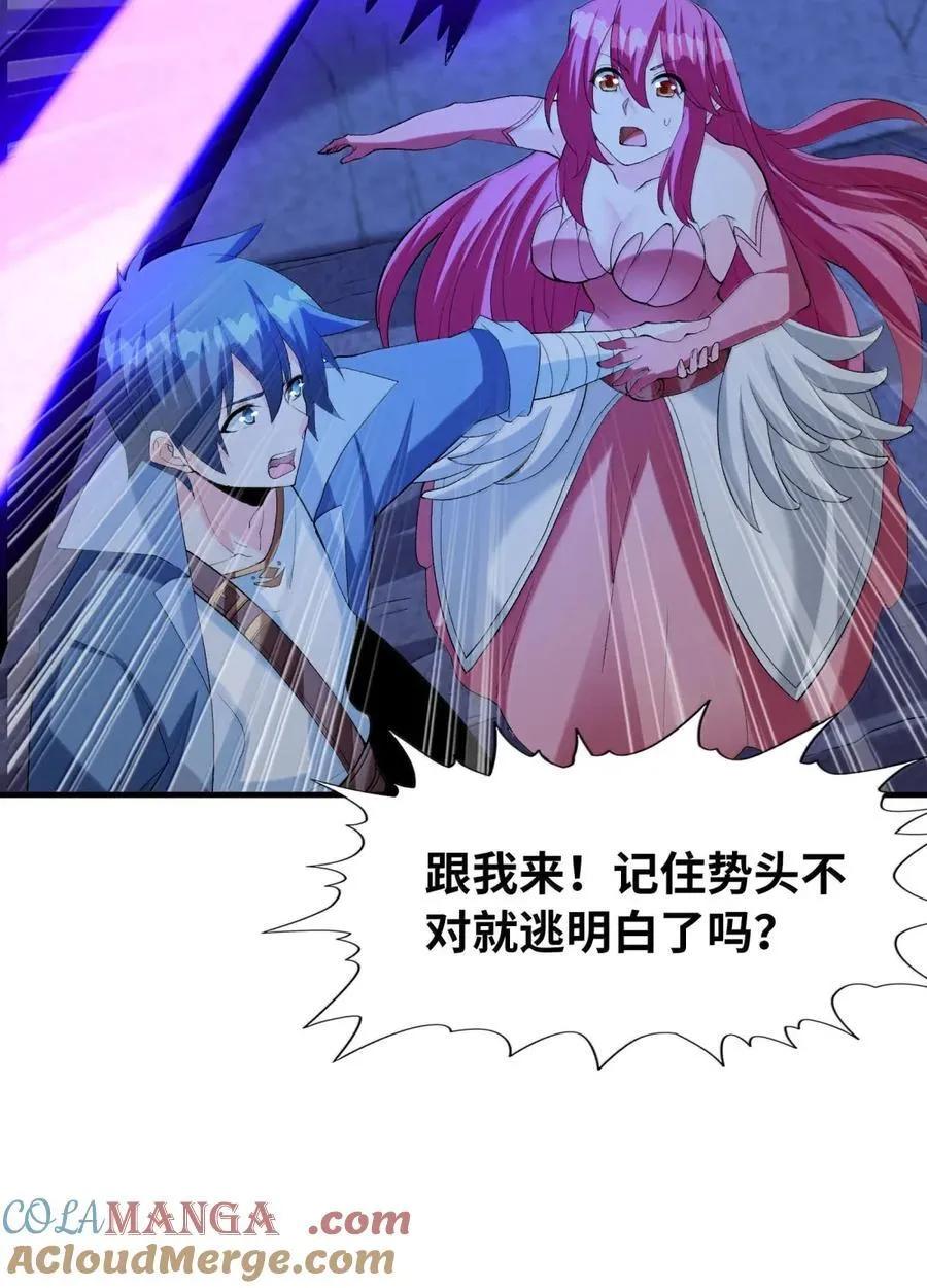 195 合体技 第28页