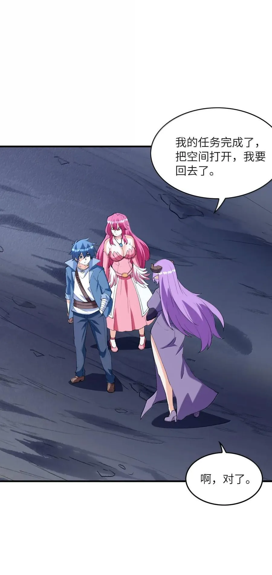 195 合体技 第32页