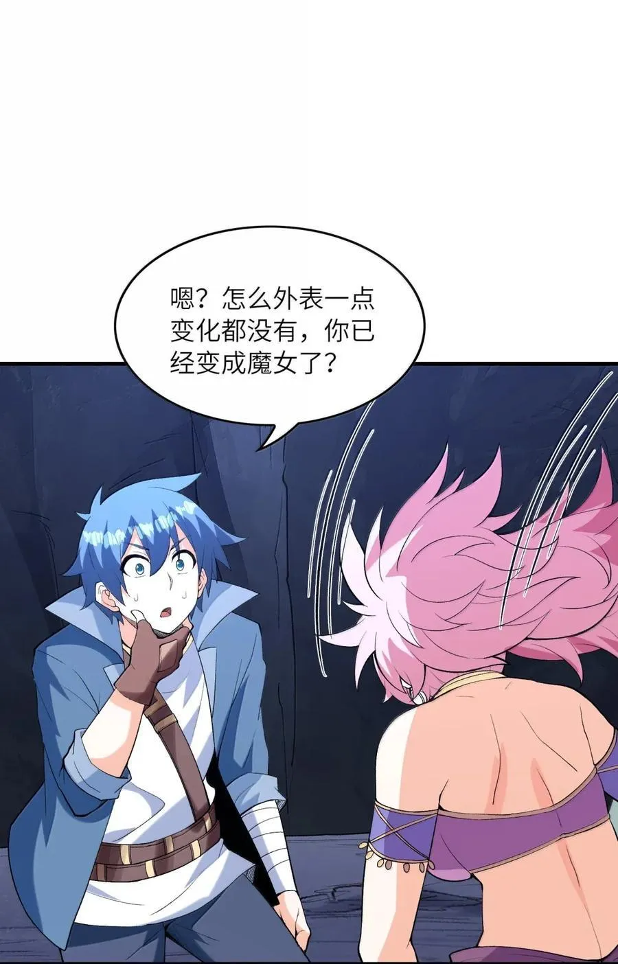 195 合体技 第38页