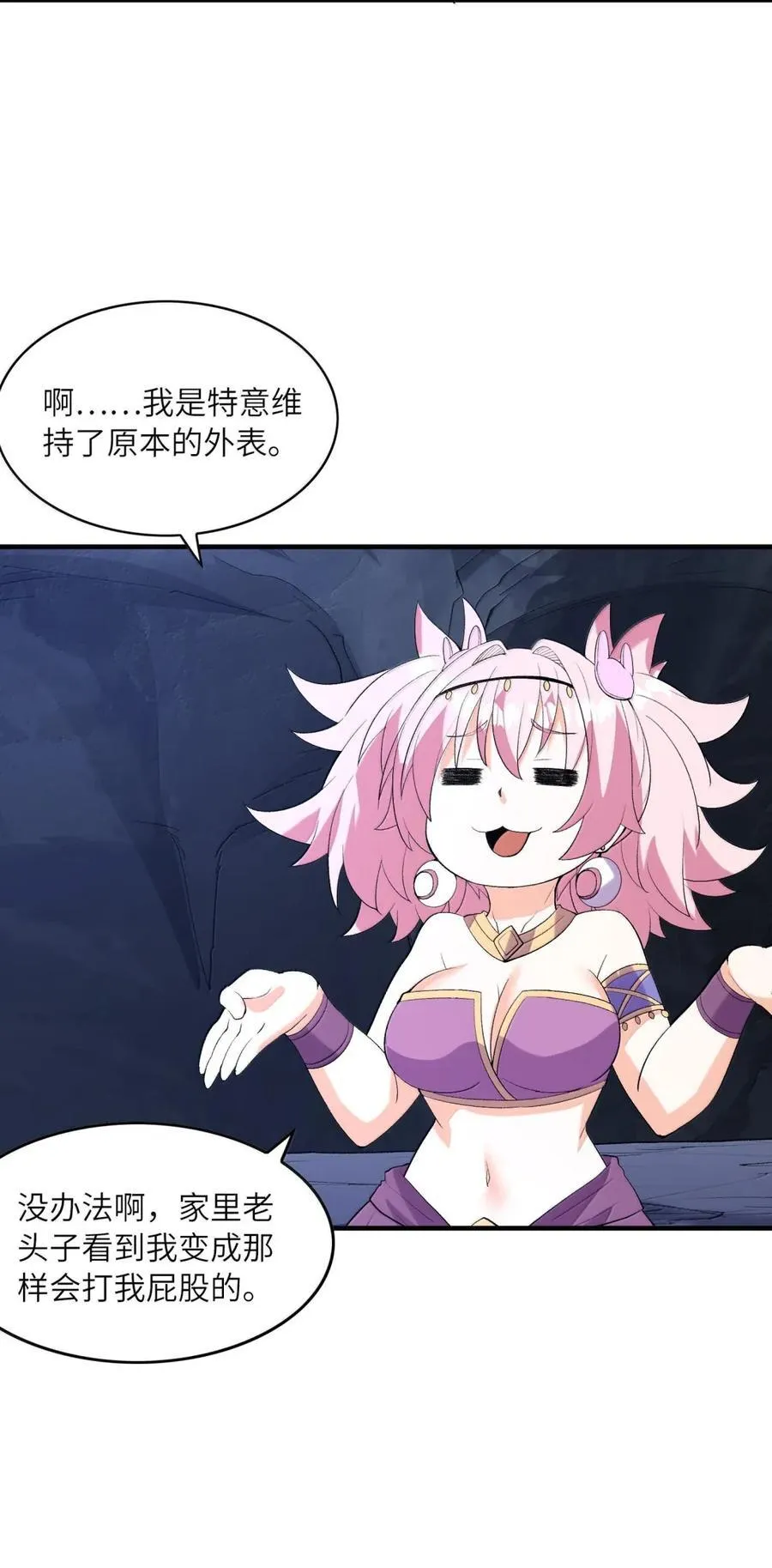 195 合体技 第39页