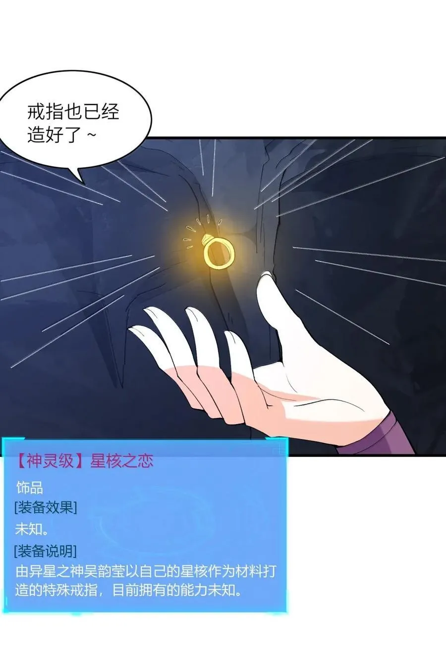 195 合体技 第41页