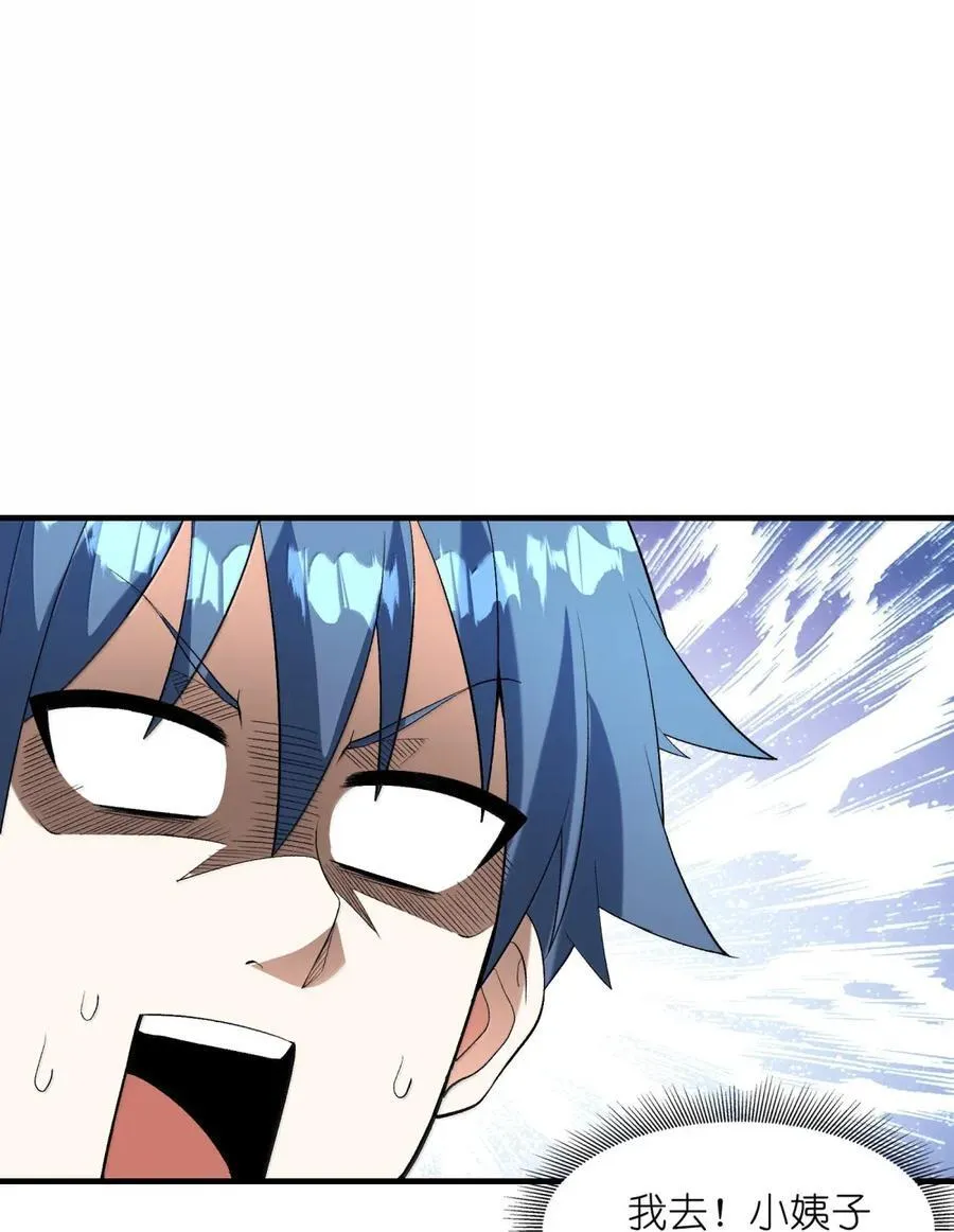195 合体技 第44页