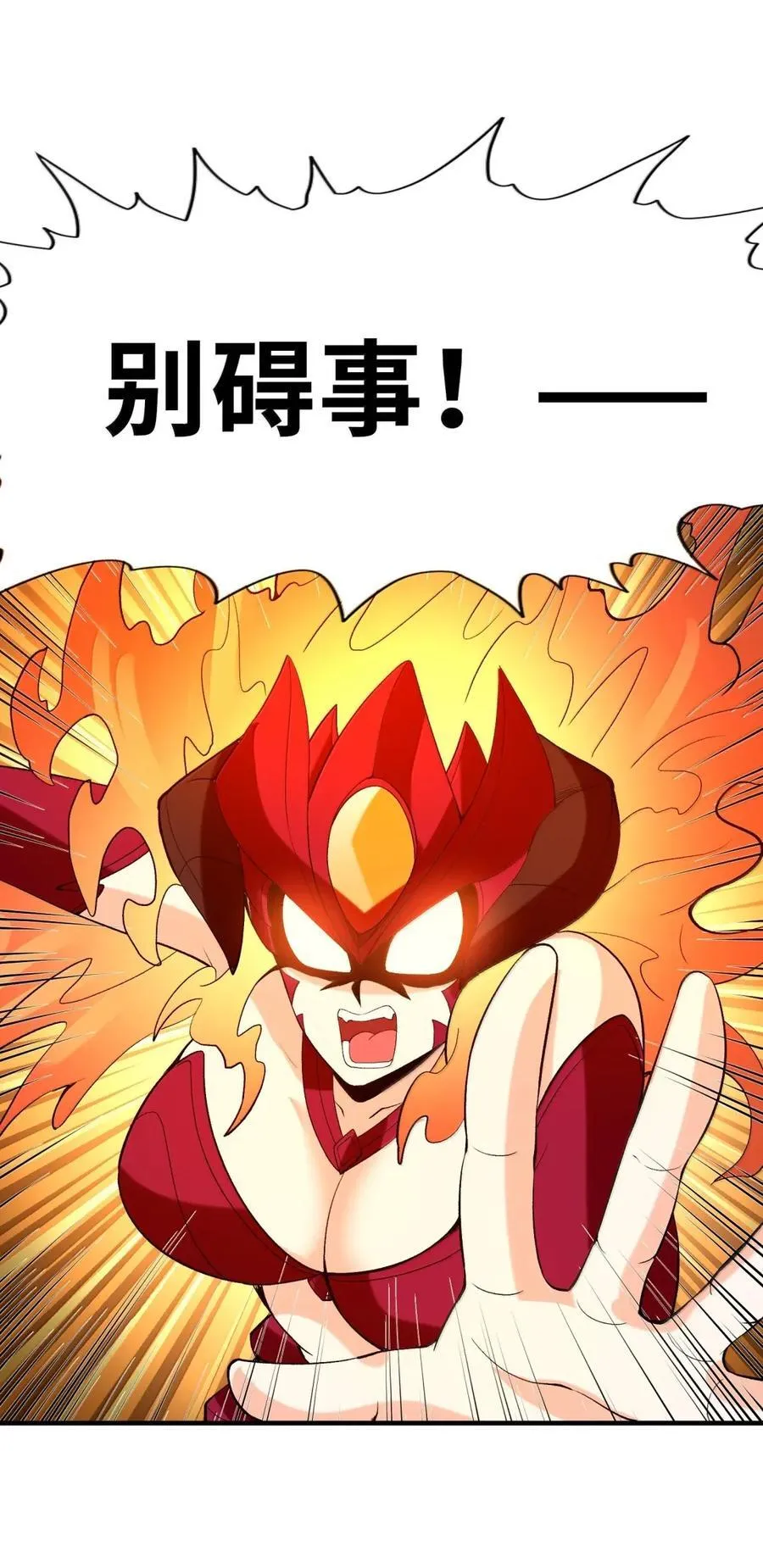 195 合体技 第50页