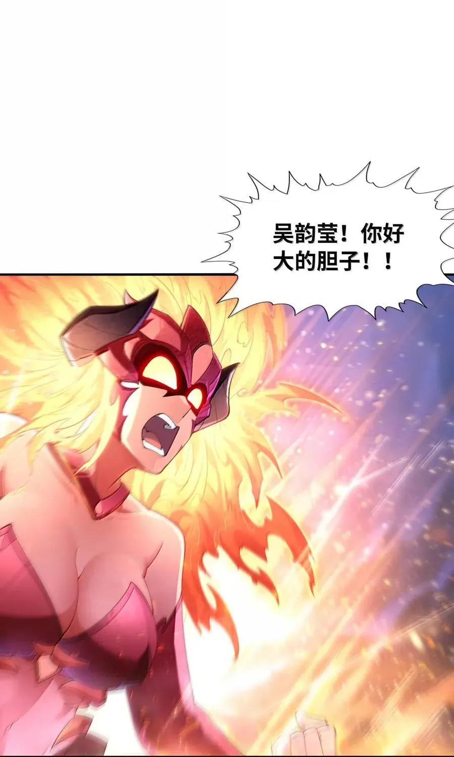 196 神格与诅咒 第14页