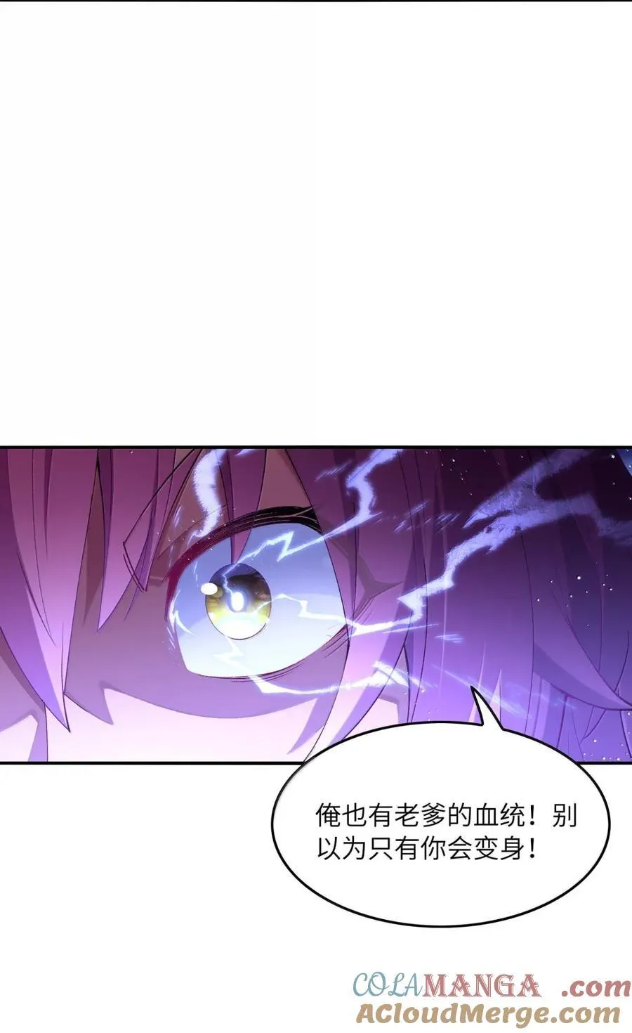 196 神格与诅咒 第16页