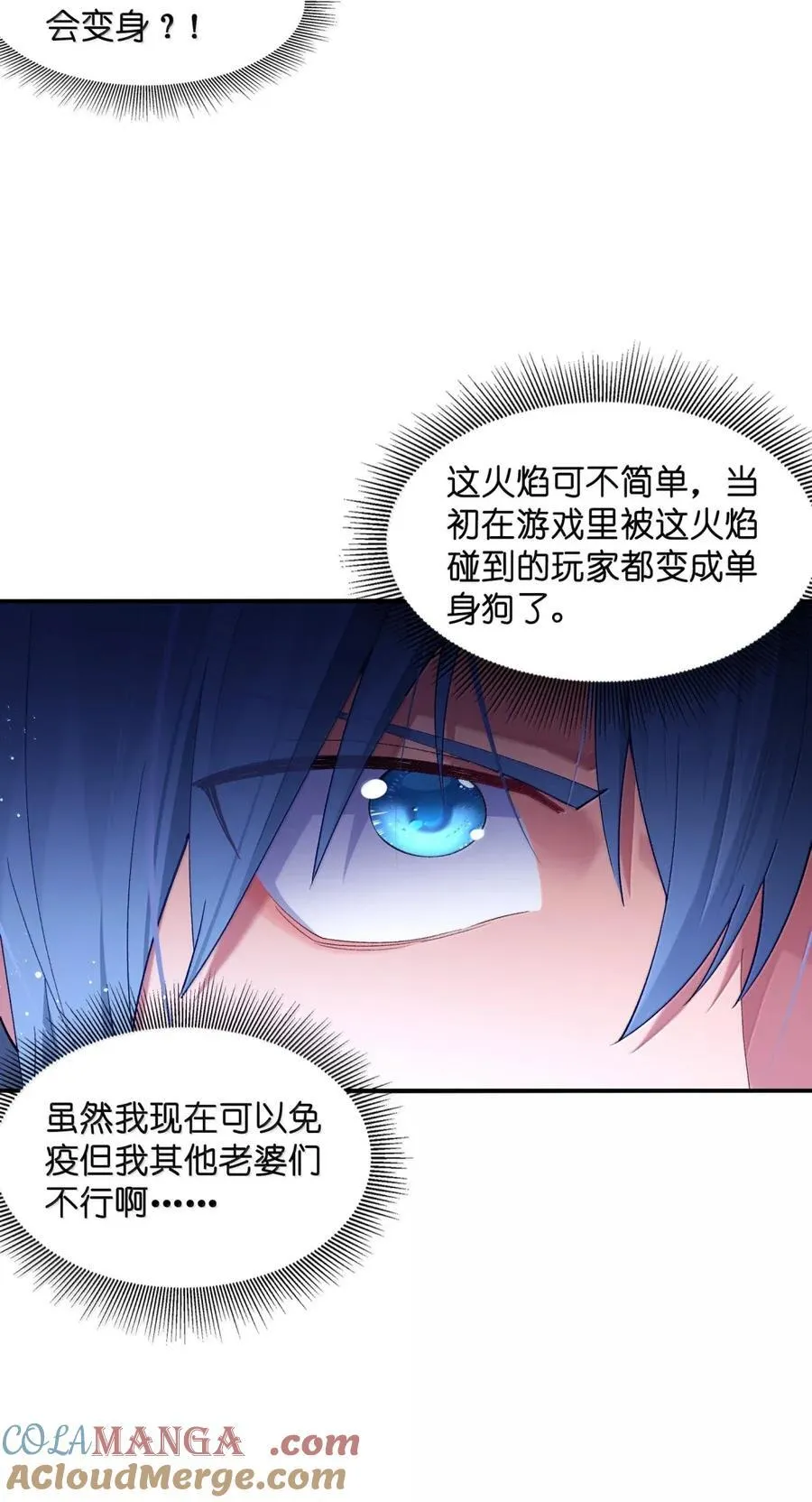 196 神格与诅咒 第19页