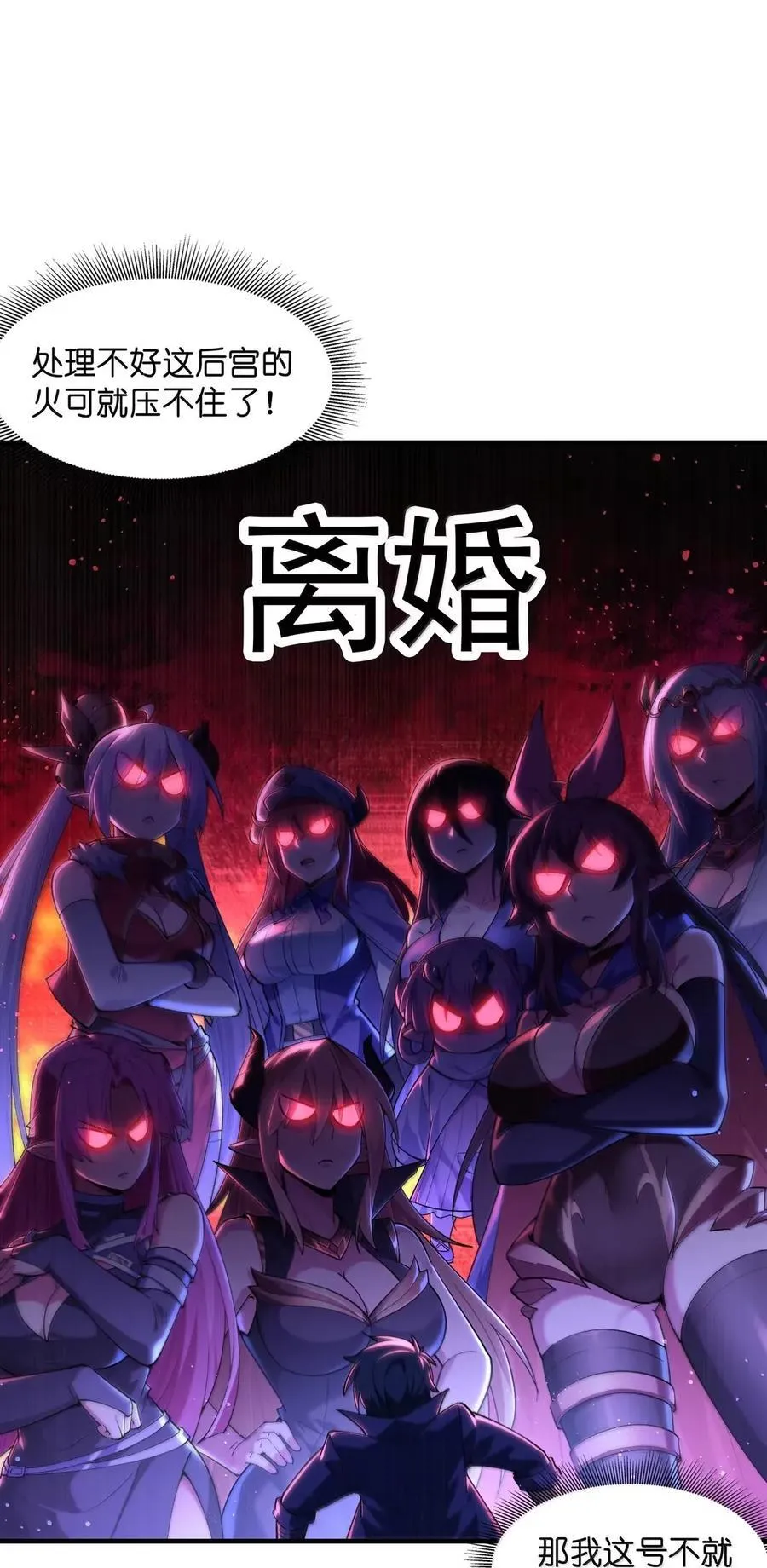 196 神格与诅咒 第20页