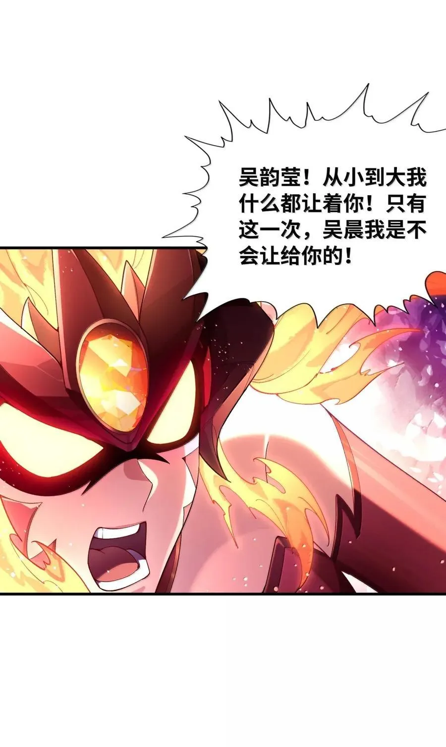 196 神格与诅咒 第29页