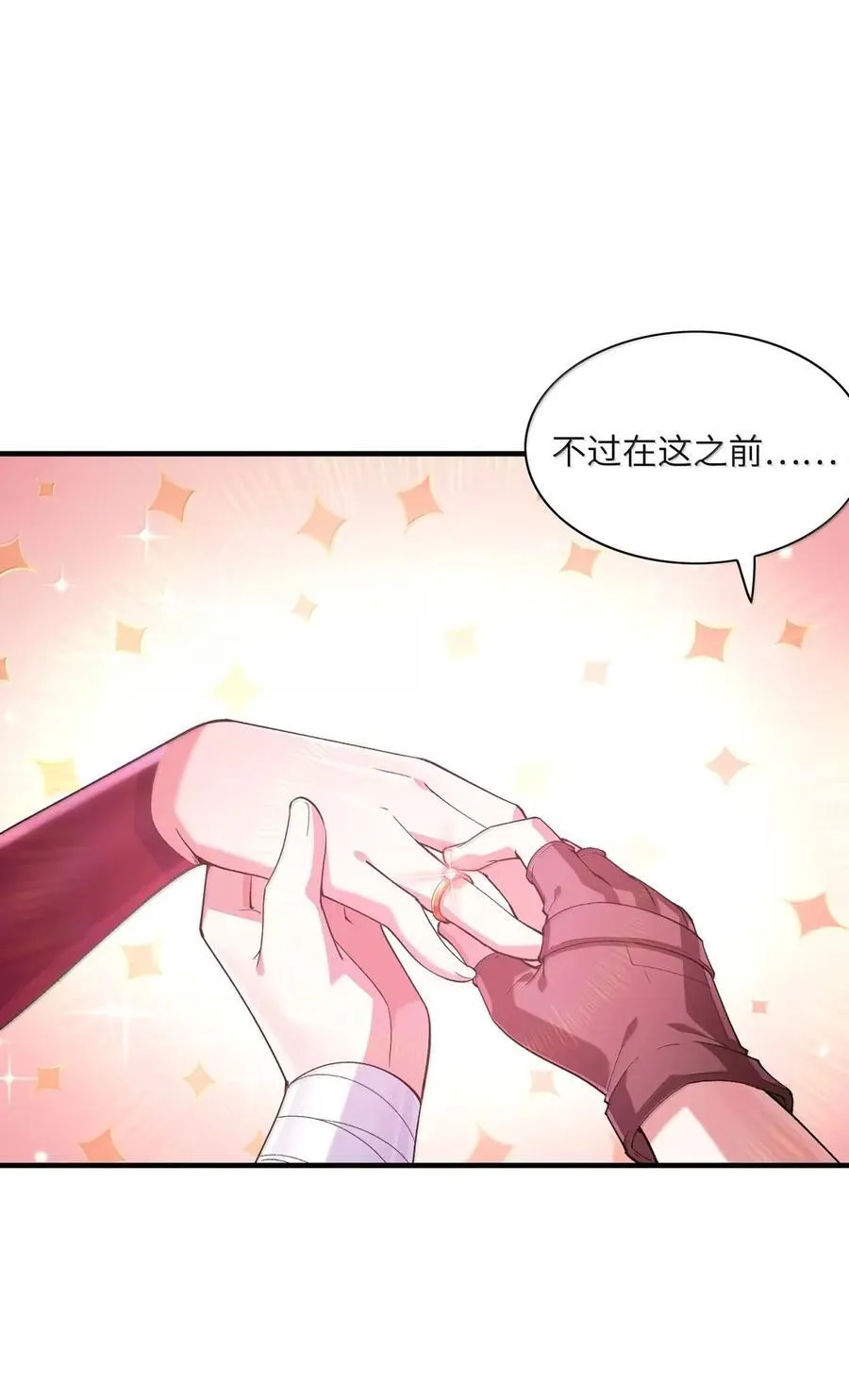 196 神格与诅咒 第48页