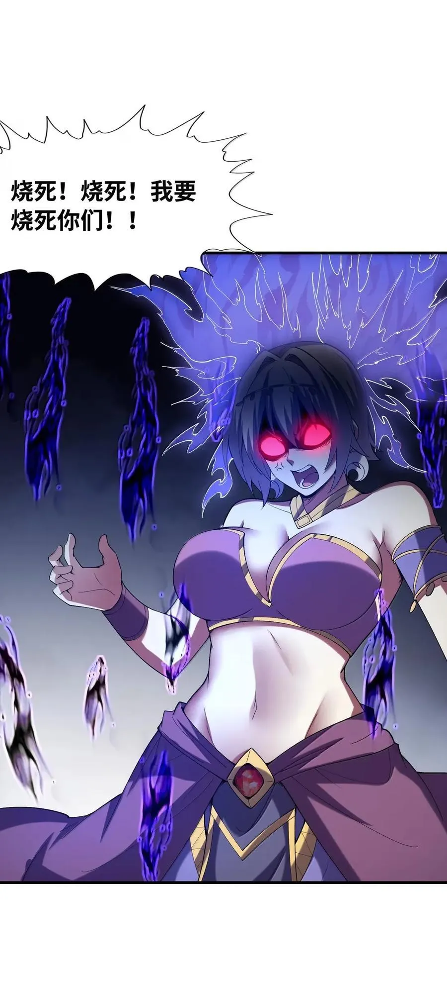 197 封印的魔女 第2页