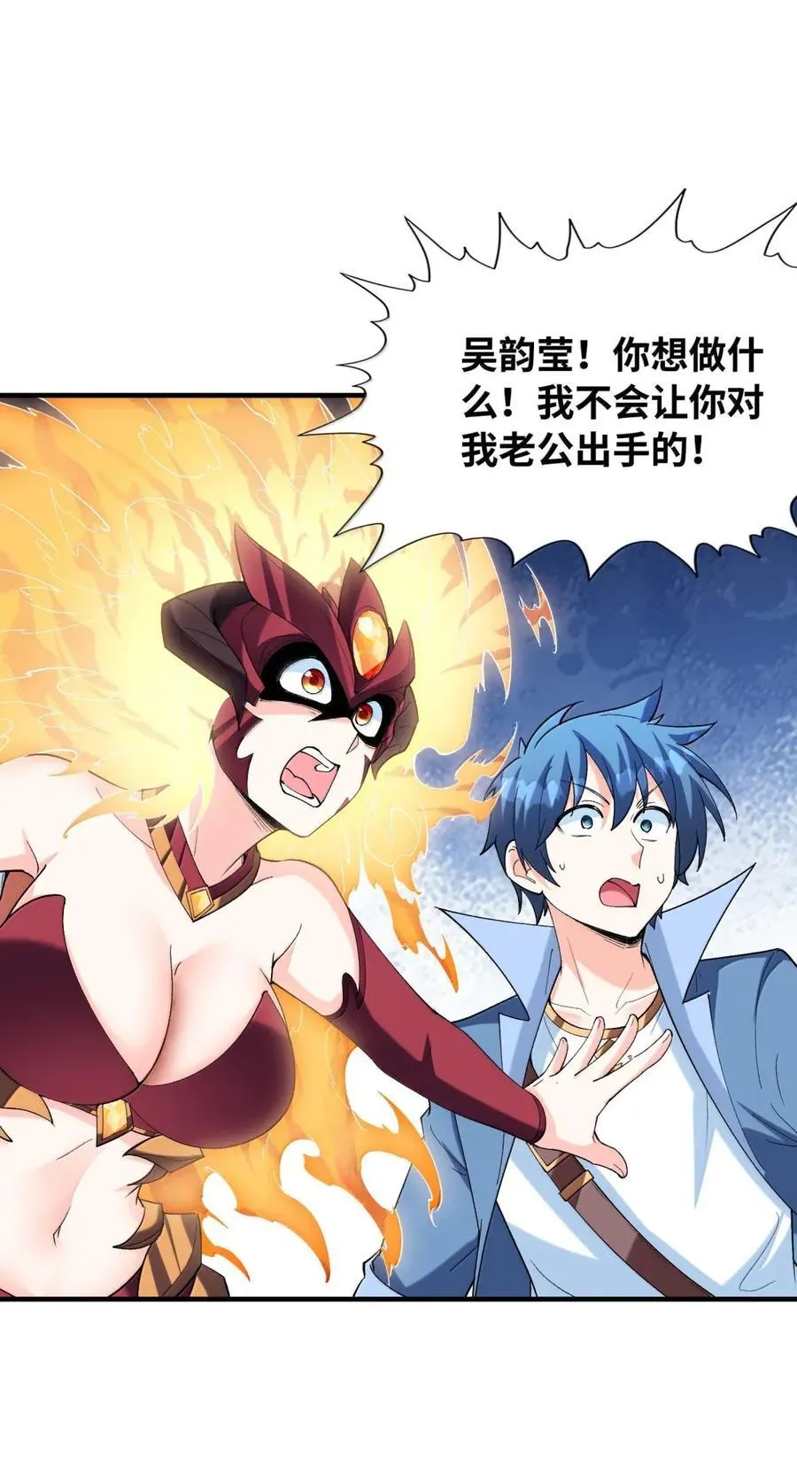 197 封印的魔女 第3页