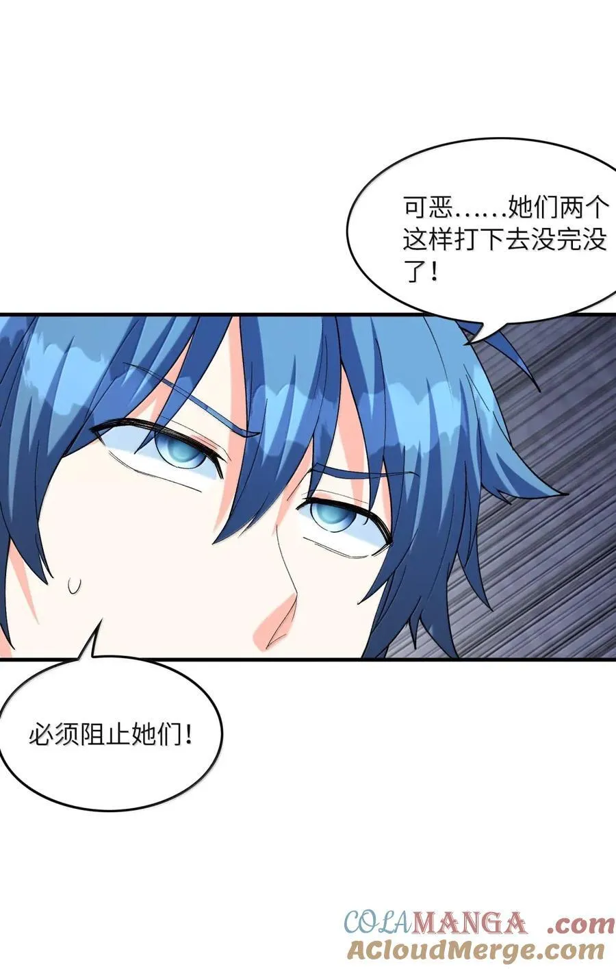 197 封印的魔女 第4页