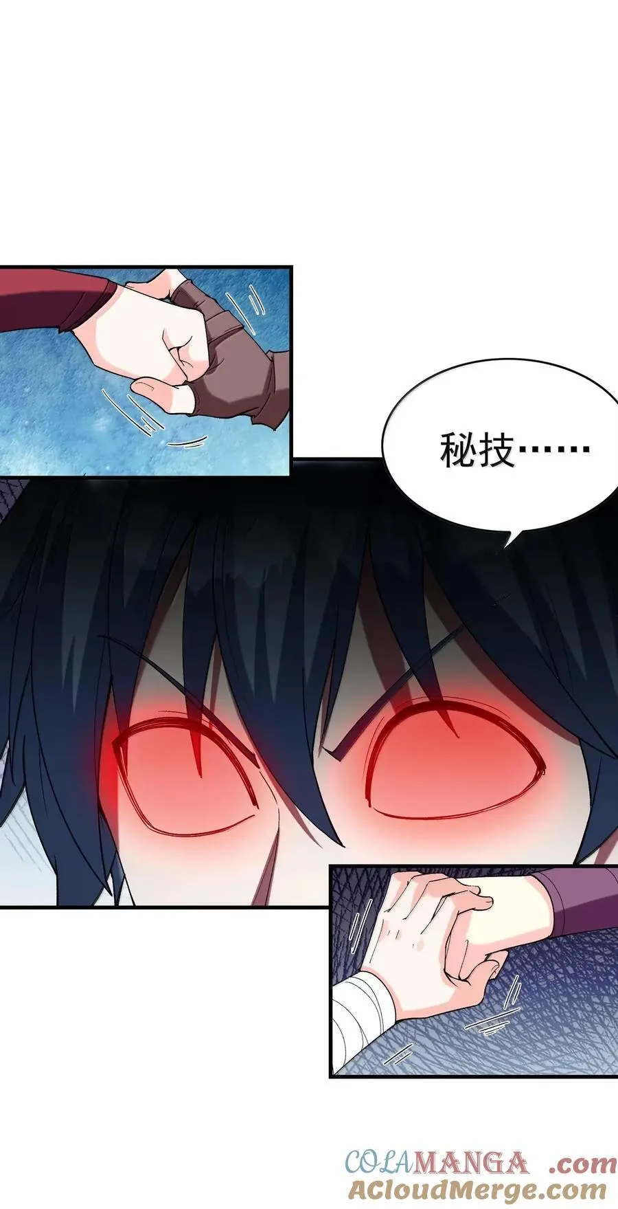 197 封印的魔女 第7页