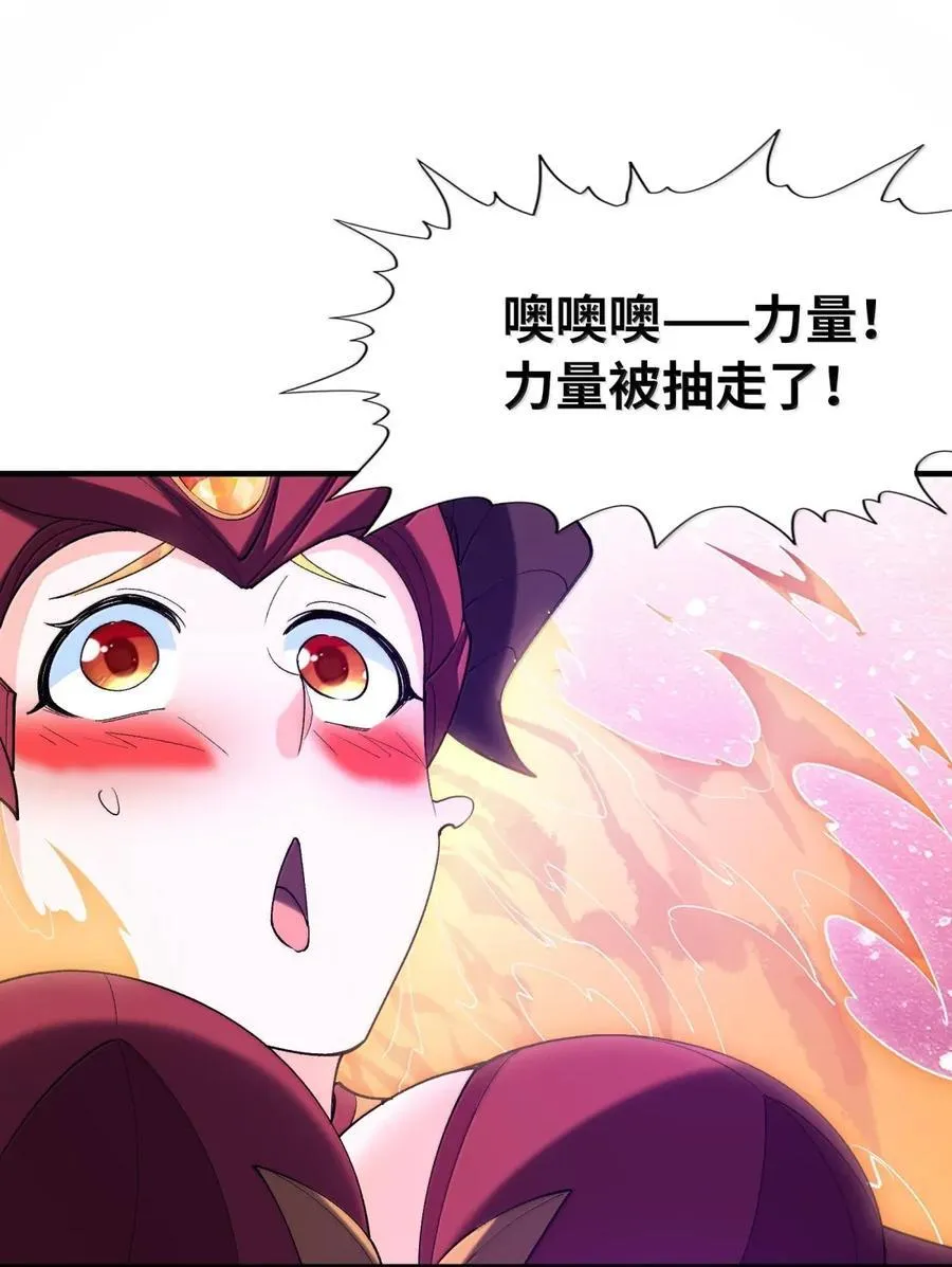 197 封印的魔女 第9页