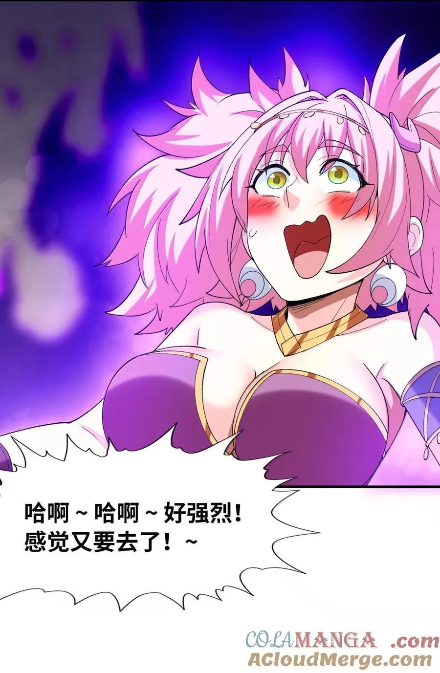 197 封印的魔女 第10页