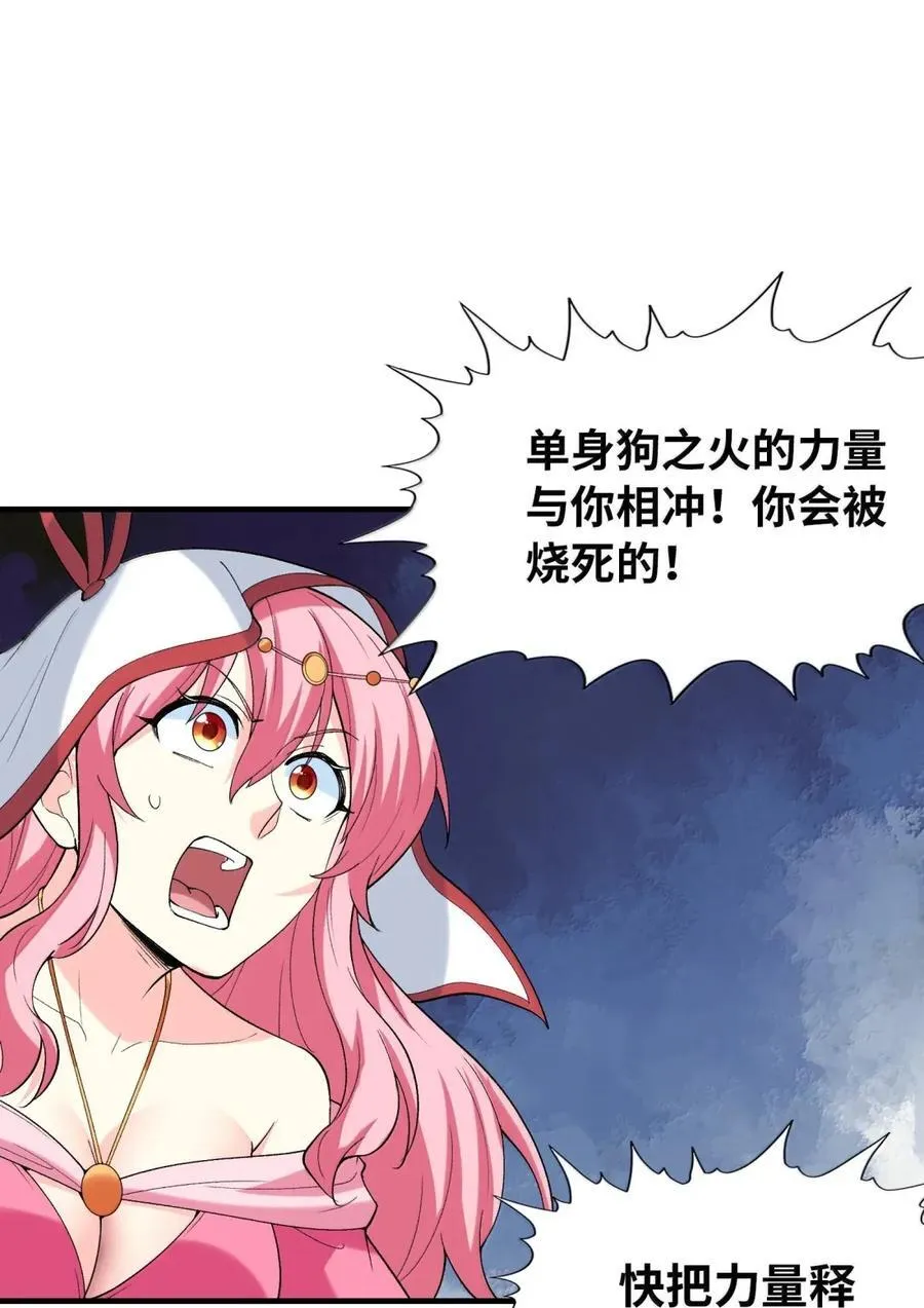 197 封印的魔女 第12页