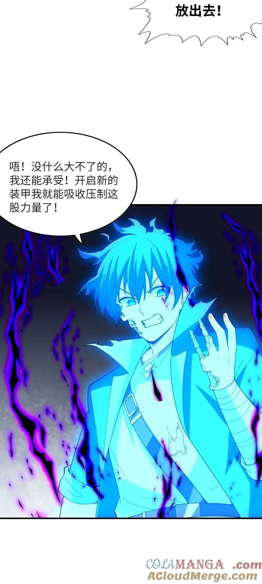 197 封印的魔女 第13页