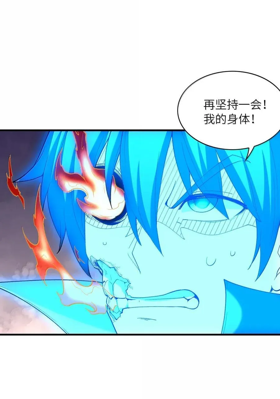 197 封印的魔女 第14页