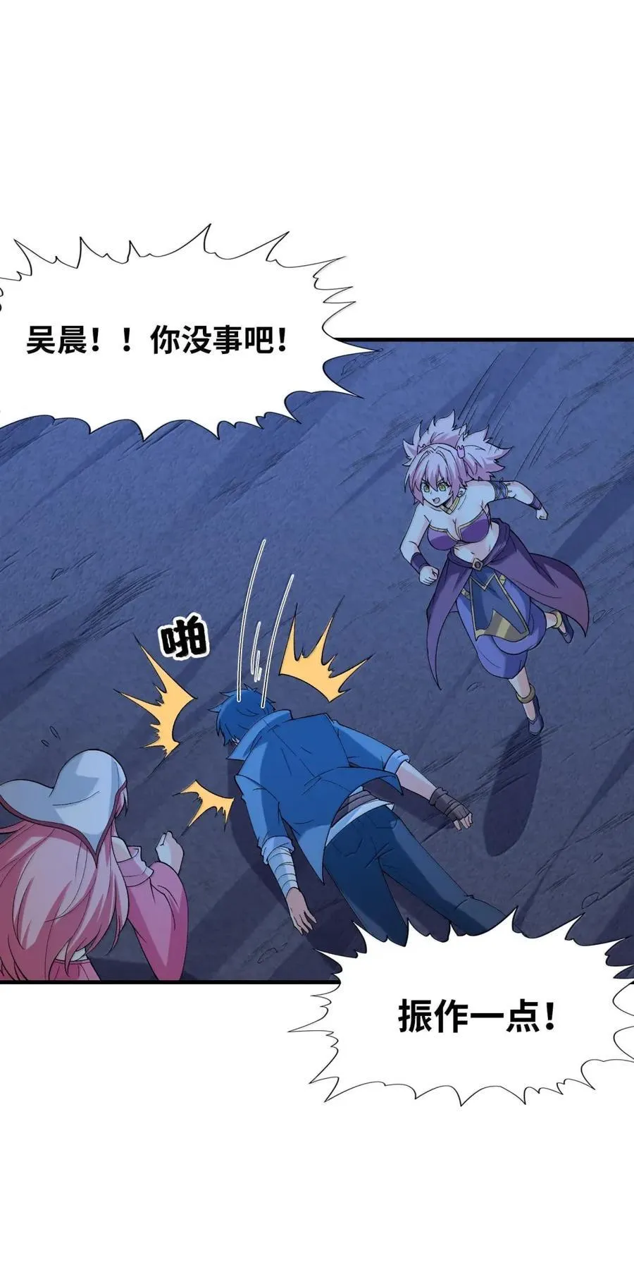 197 封印的魔女 第18页