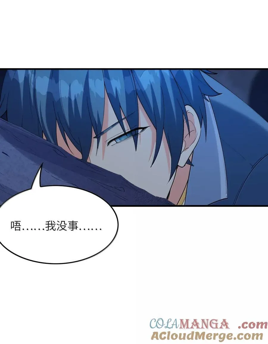 197 封印的魔女 第19页