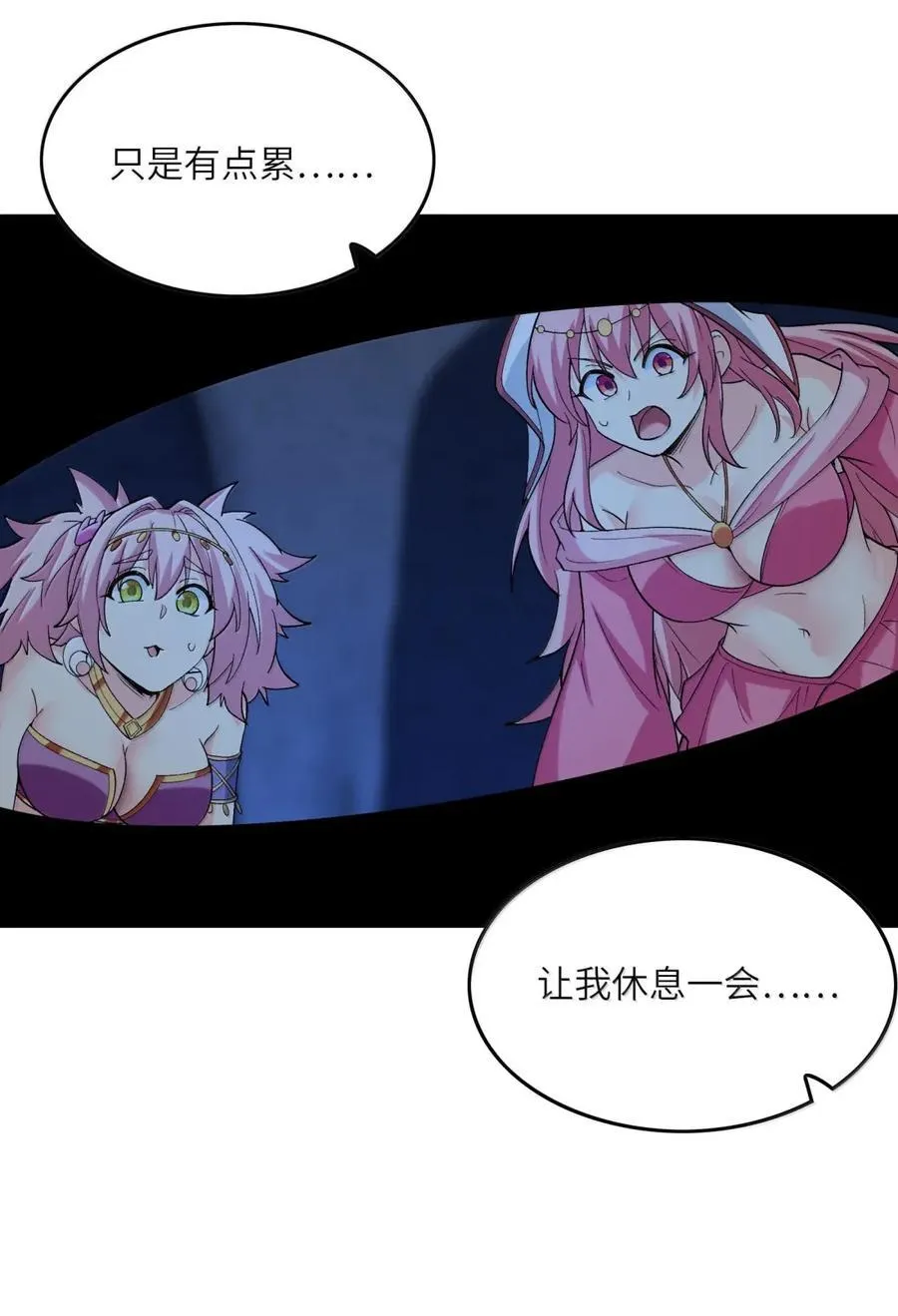 197 封印的魔女 第20页