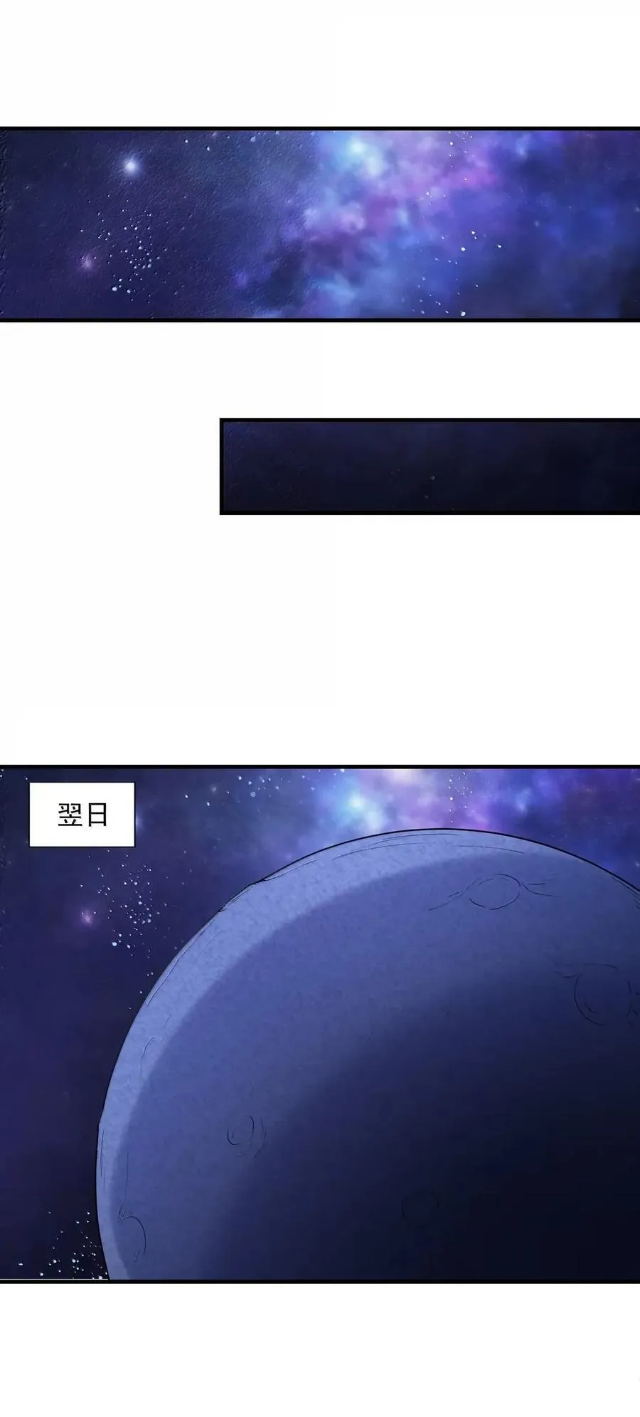 197 封印的魔女 第21页