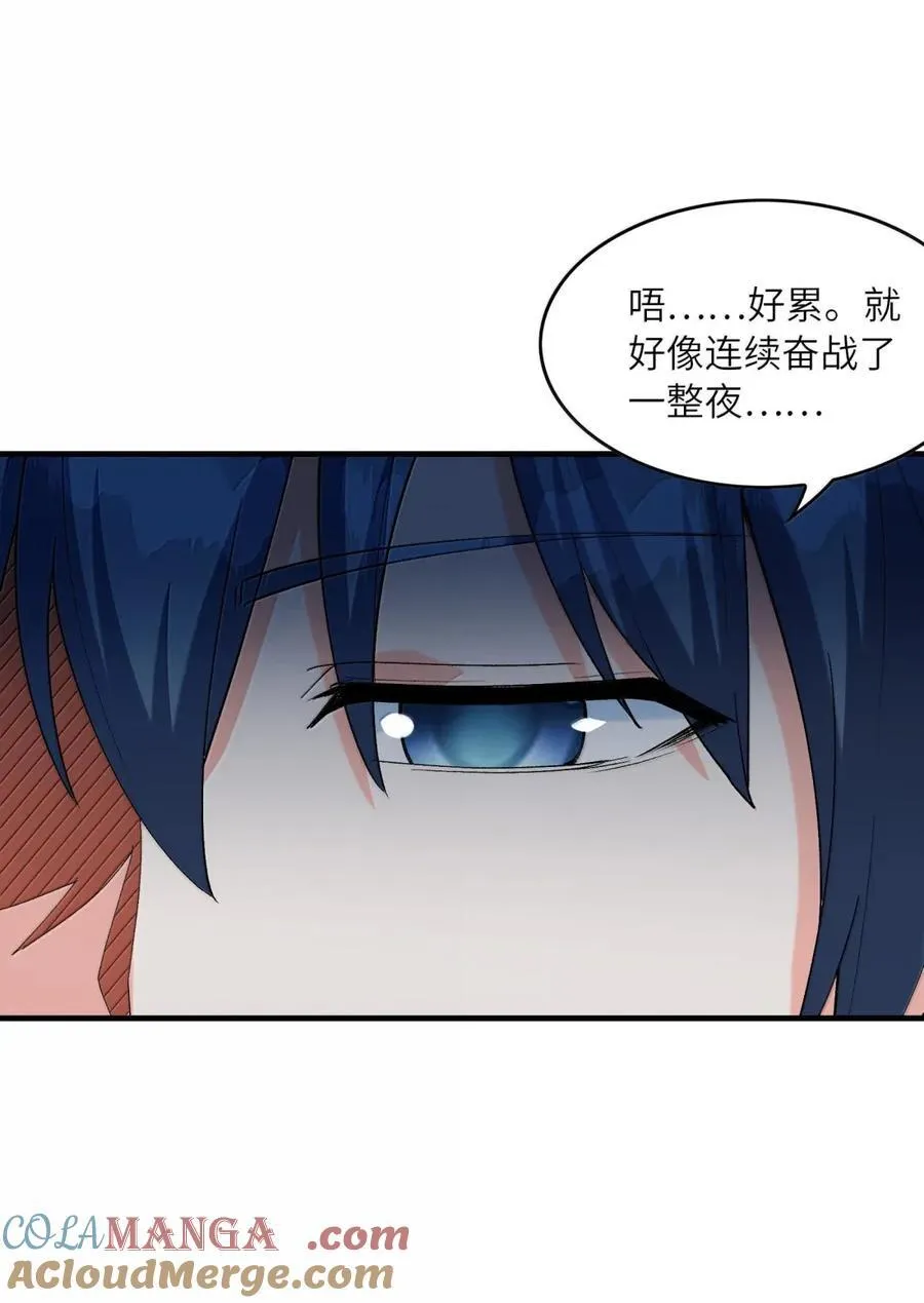 197 封印的魔女 第22页