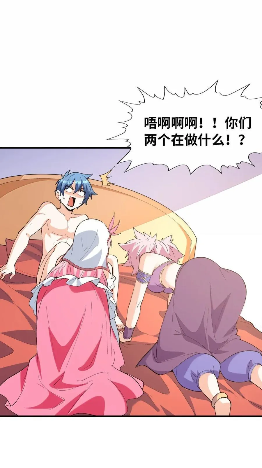197 封印的魔女 第24页