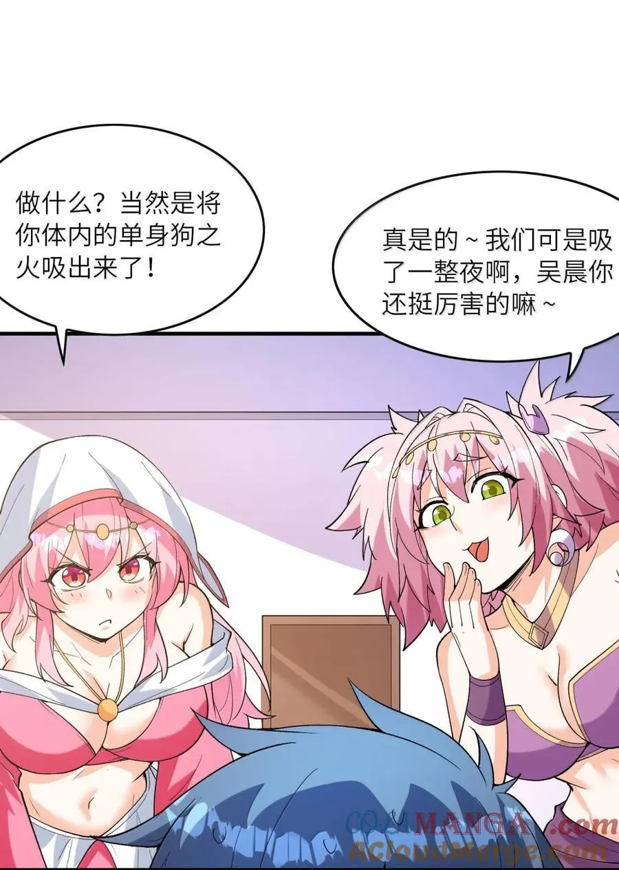 197 封印的魔女 第25页