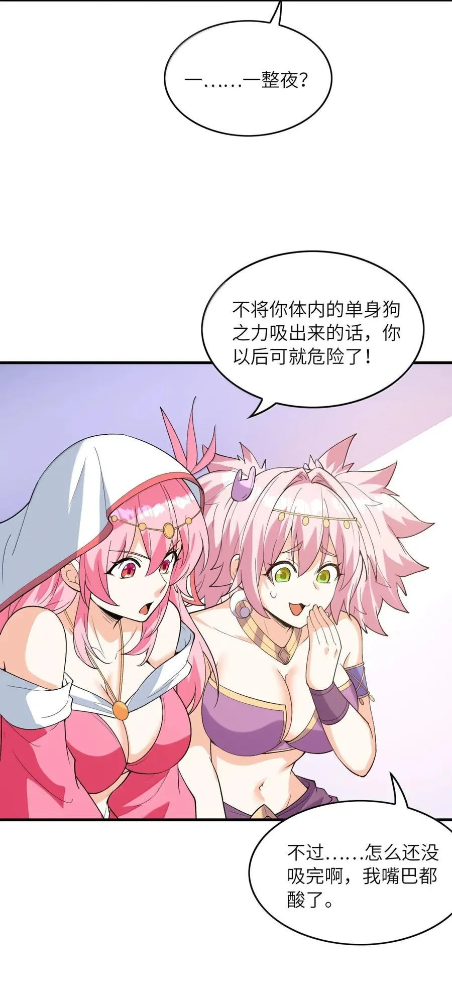 197 封印的魔女 第26页