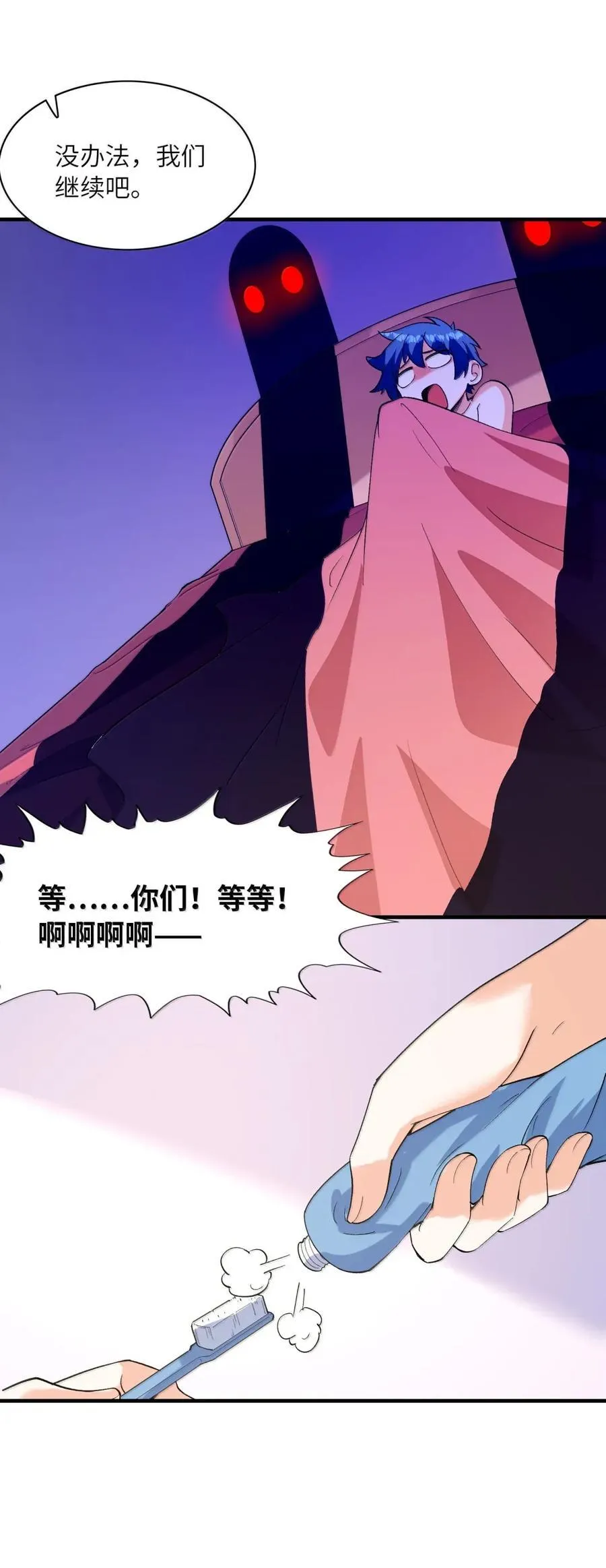 197 封印的魔女 第27页